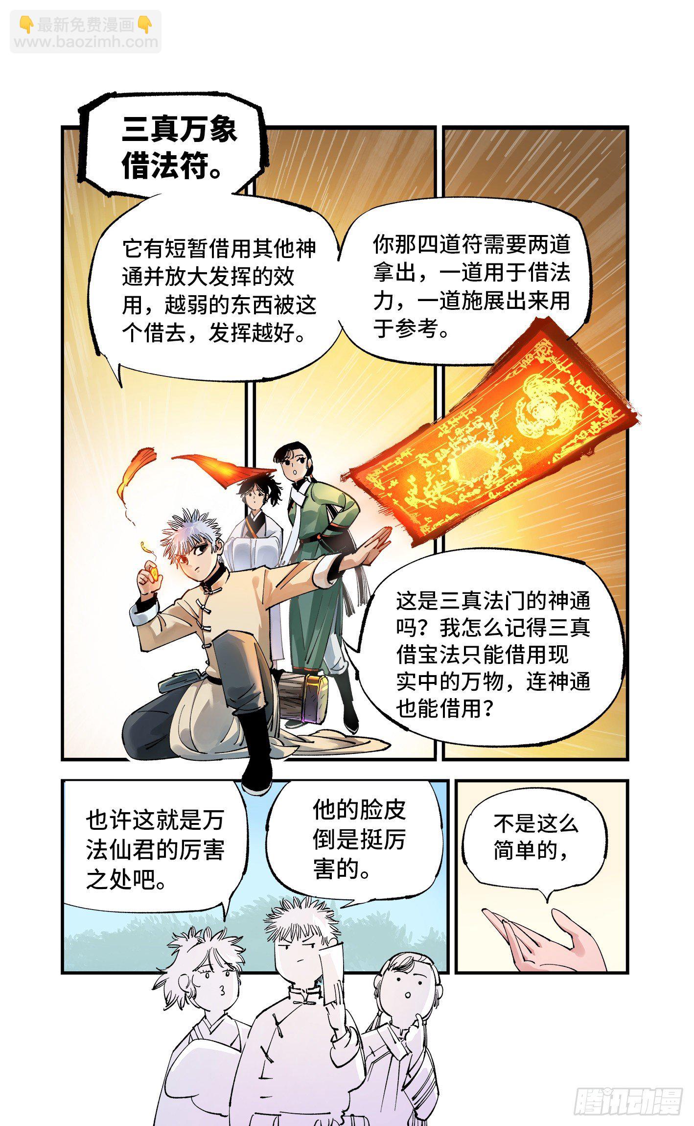 第七十一回 万业七尸 上13