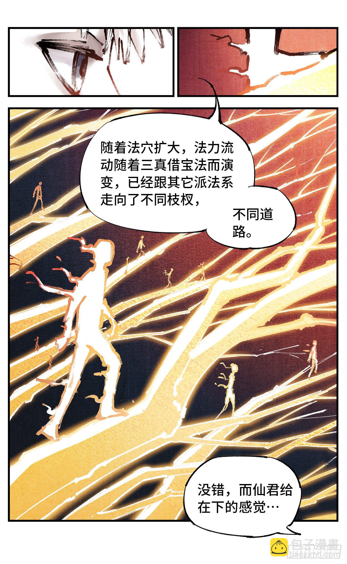 第七十一回 万业七尸 上15