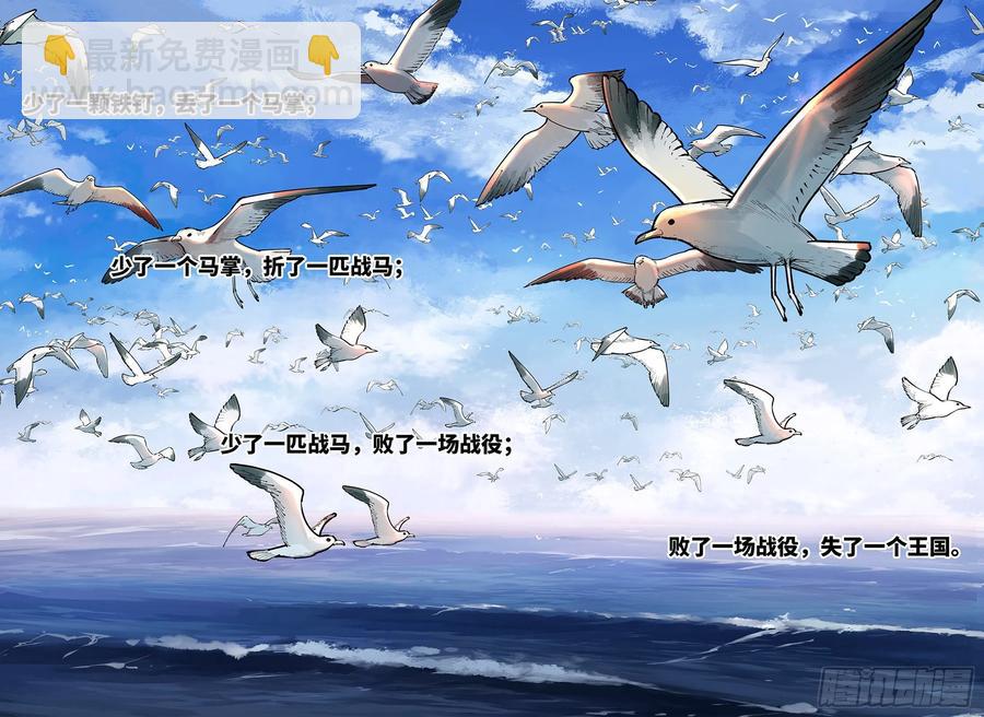 第七十三回 万业湖海 上1