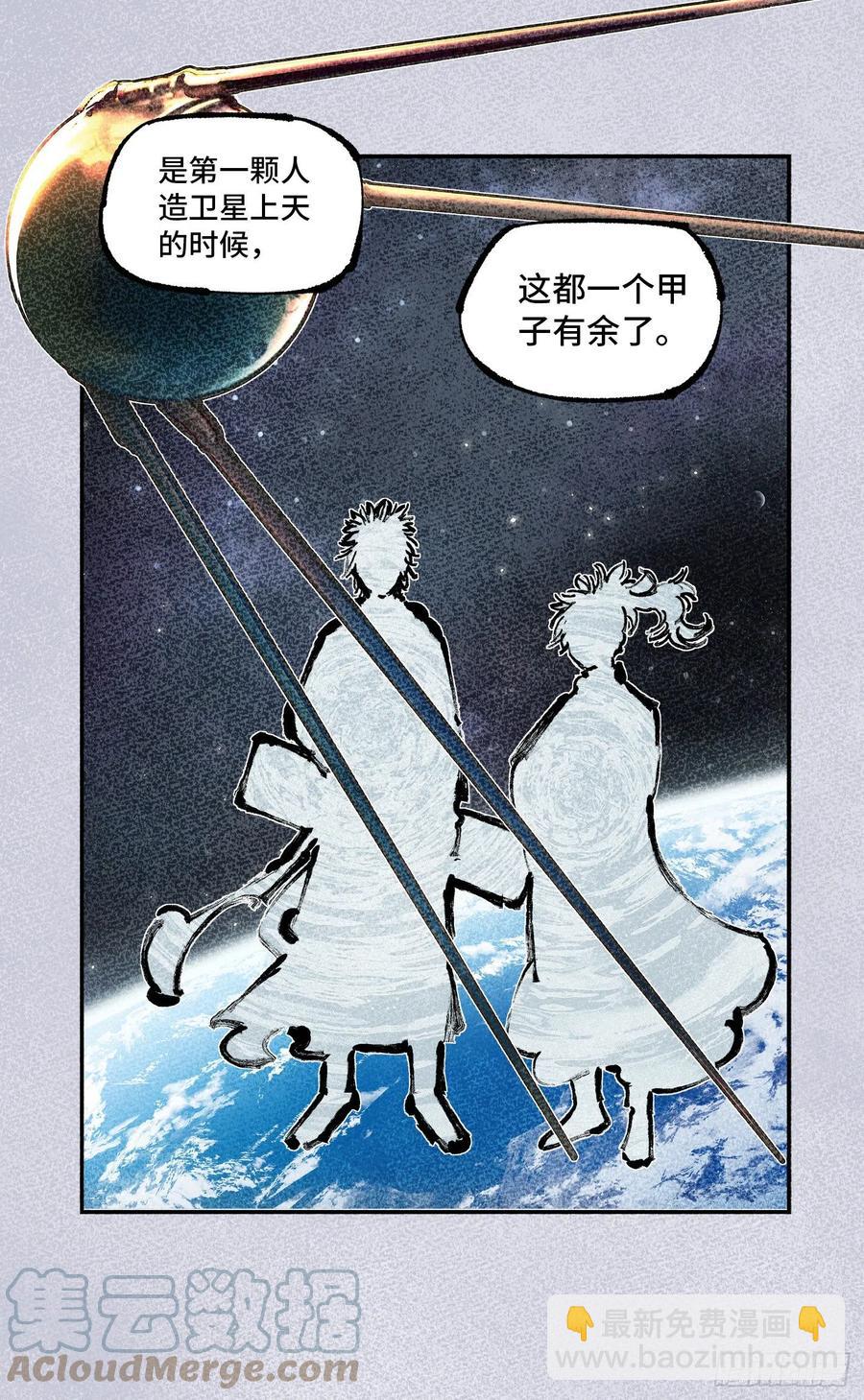 第七十三回 万业湖海 上10