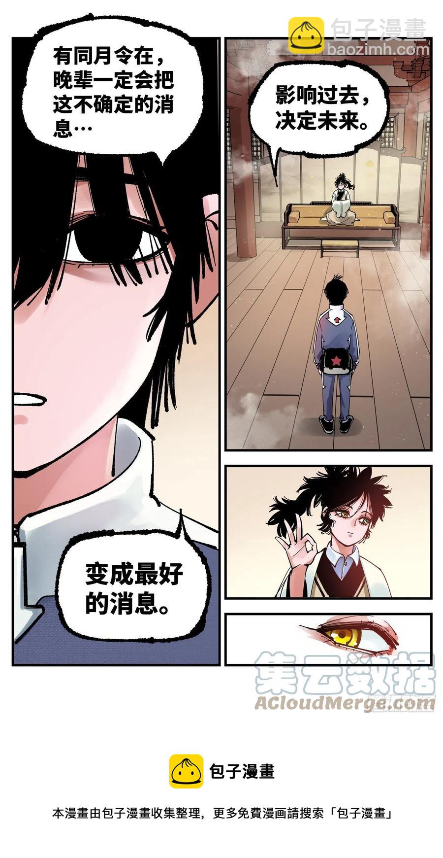第七十三回 万业湖海 上12