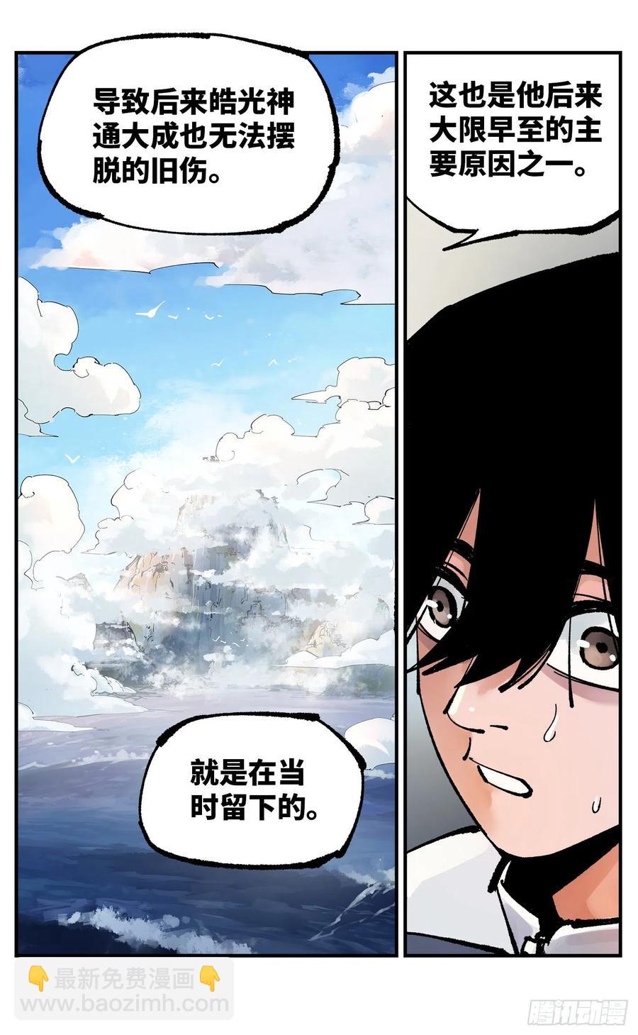 第七十三回 万业湖海 上17