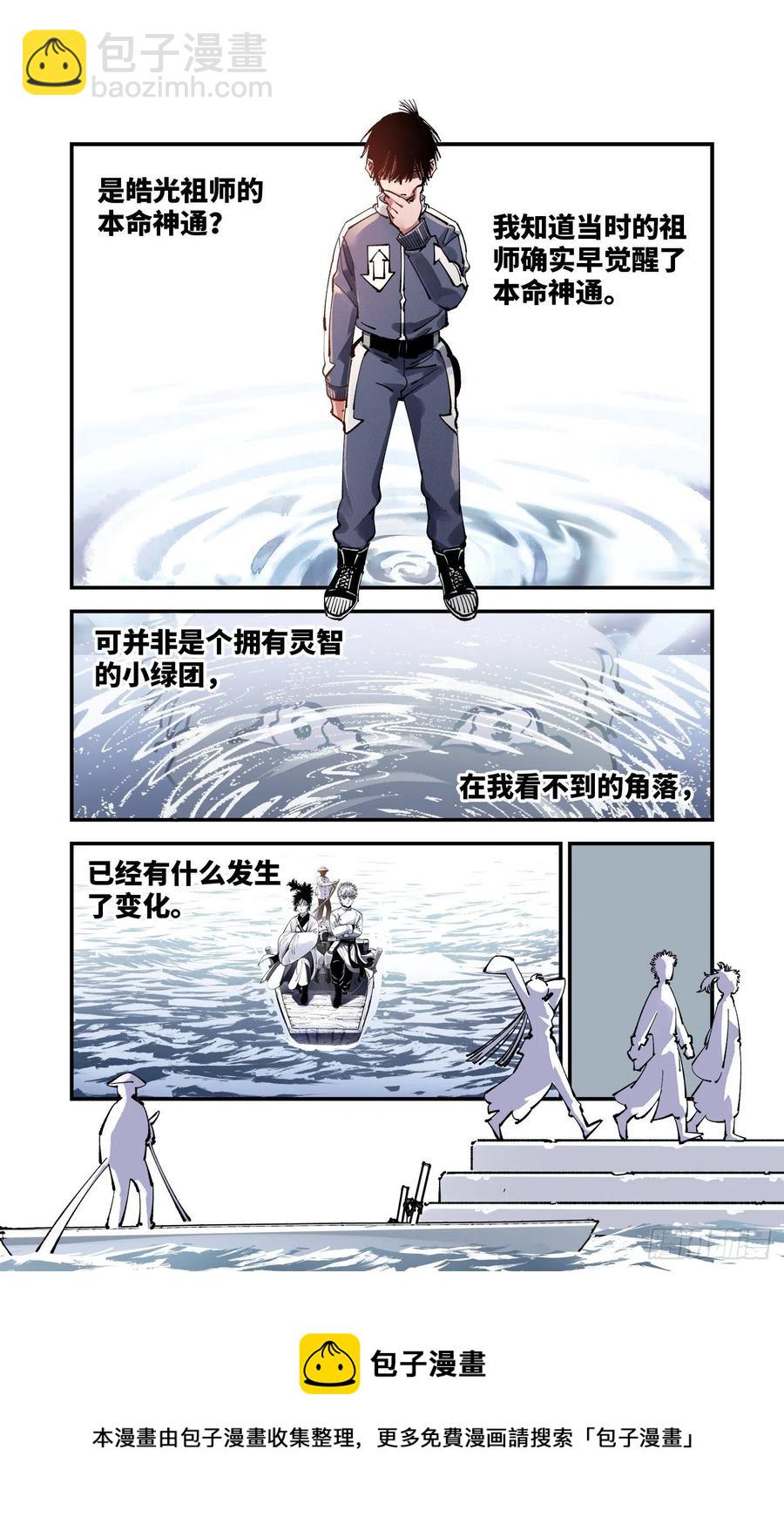 第七十三回 万业湖海 上19