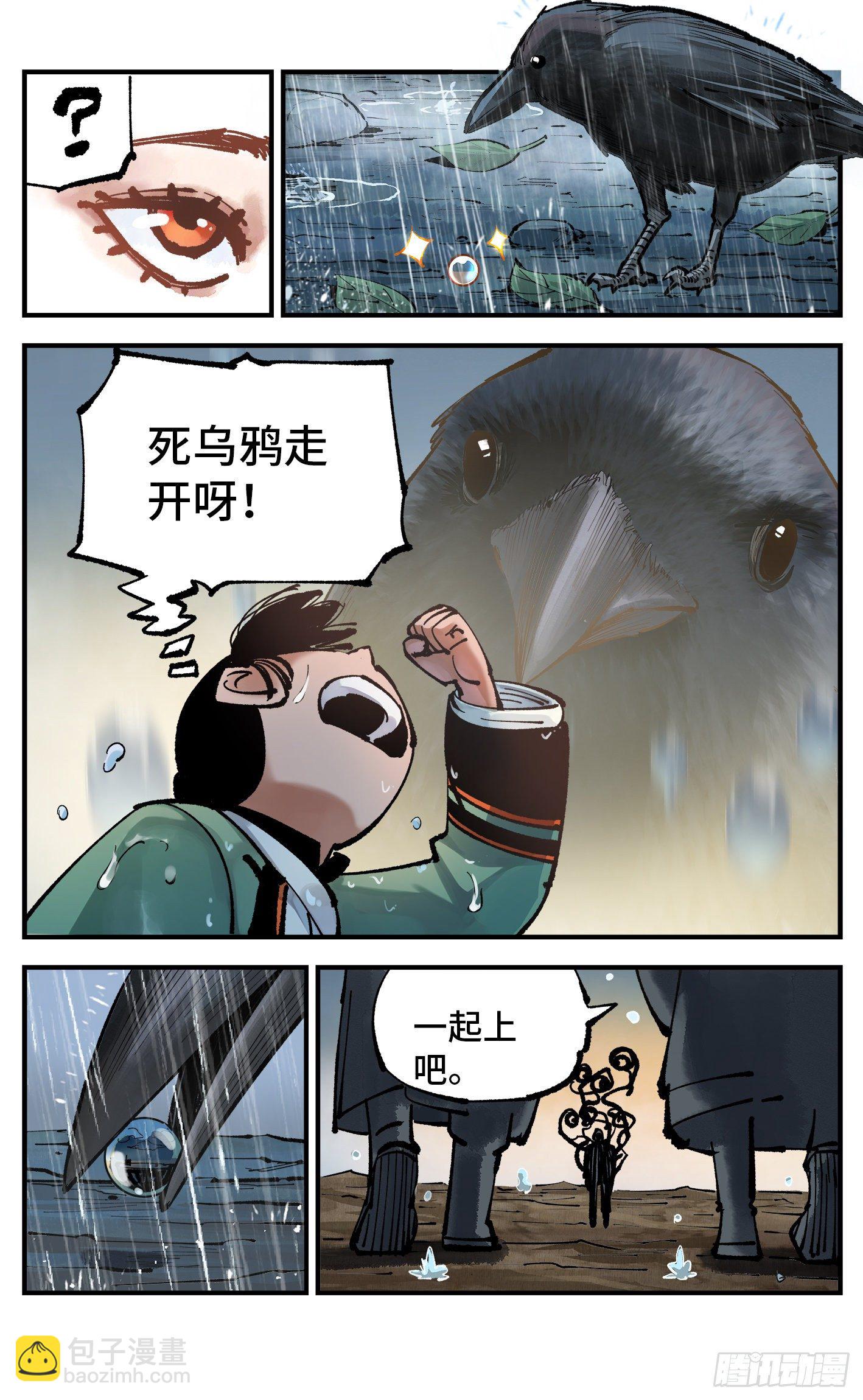 第七十八回 万业魔动 下22