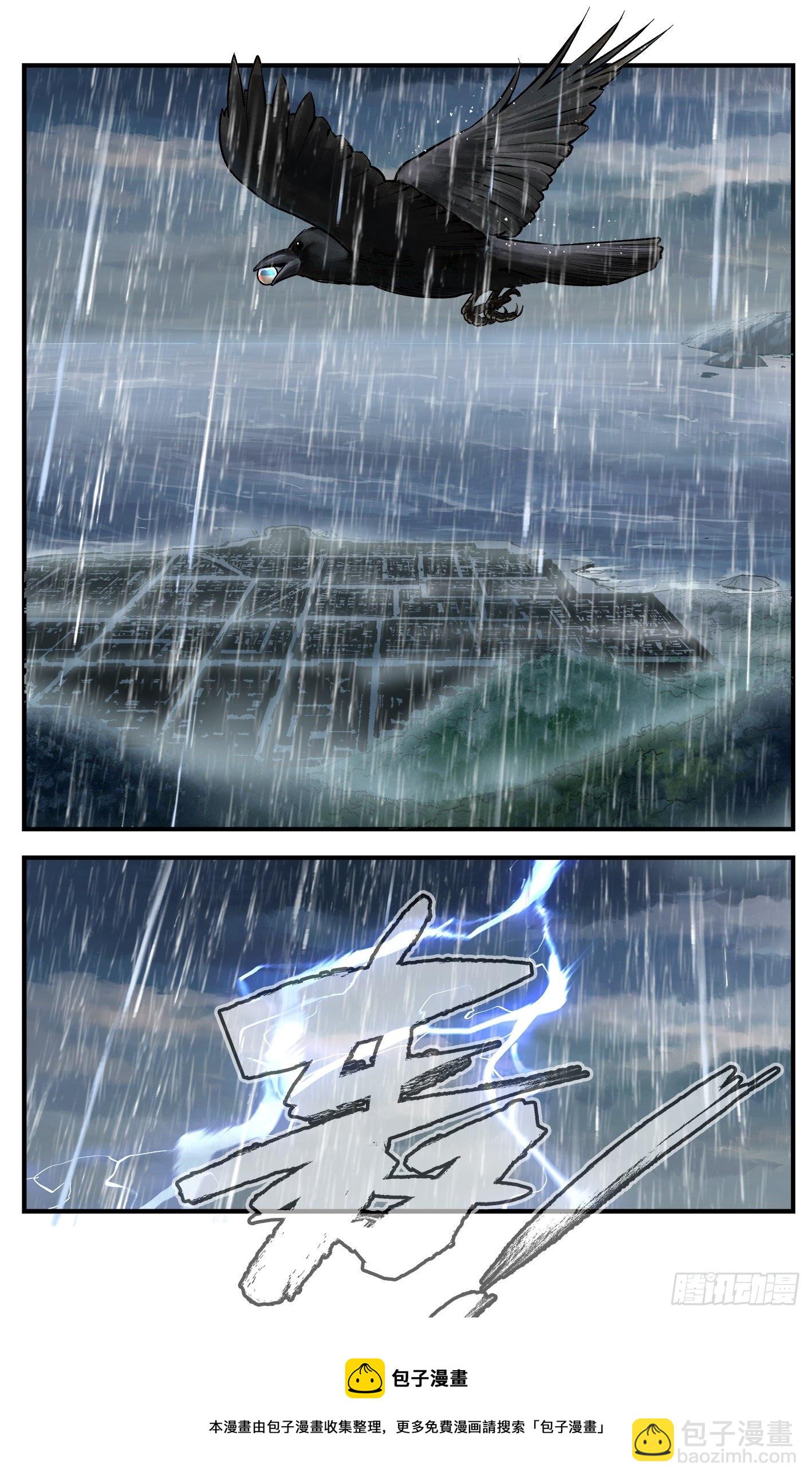 第七十八回 万业魔动 下25