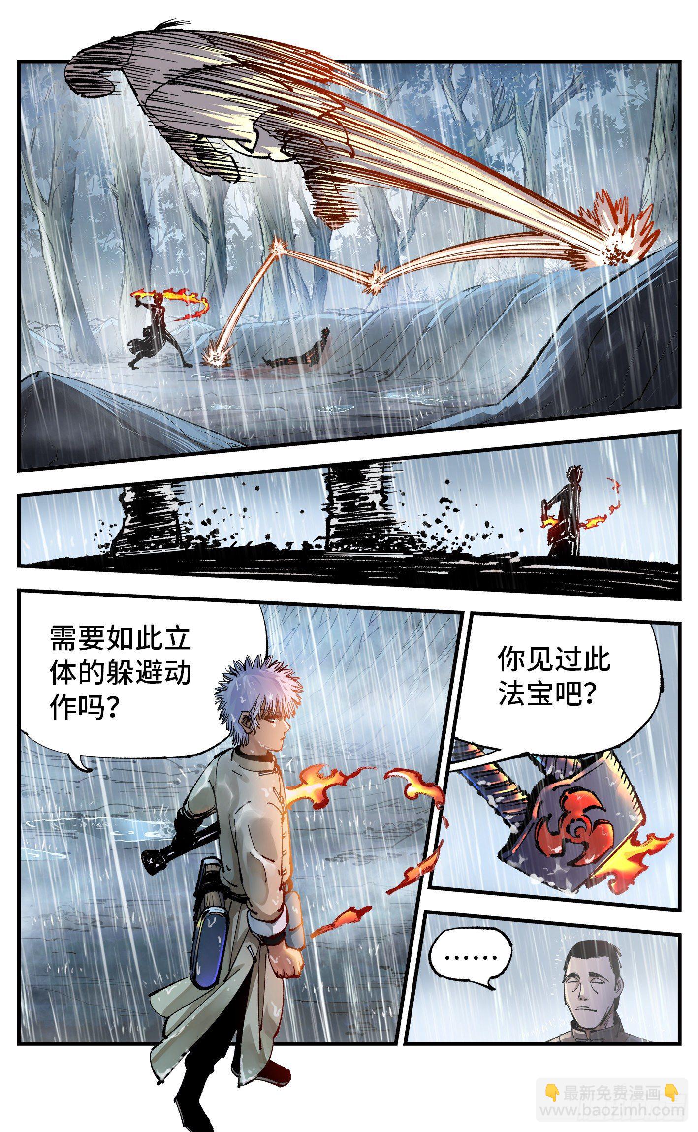 第七十八回 万业魔动 下9