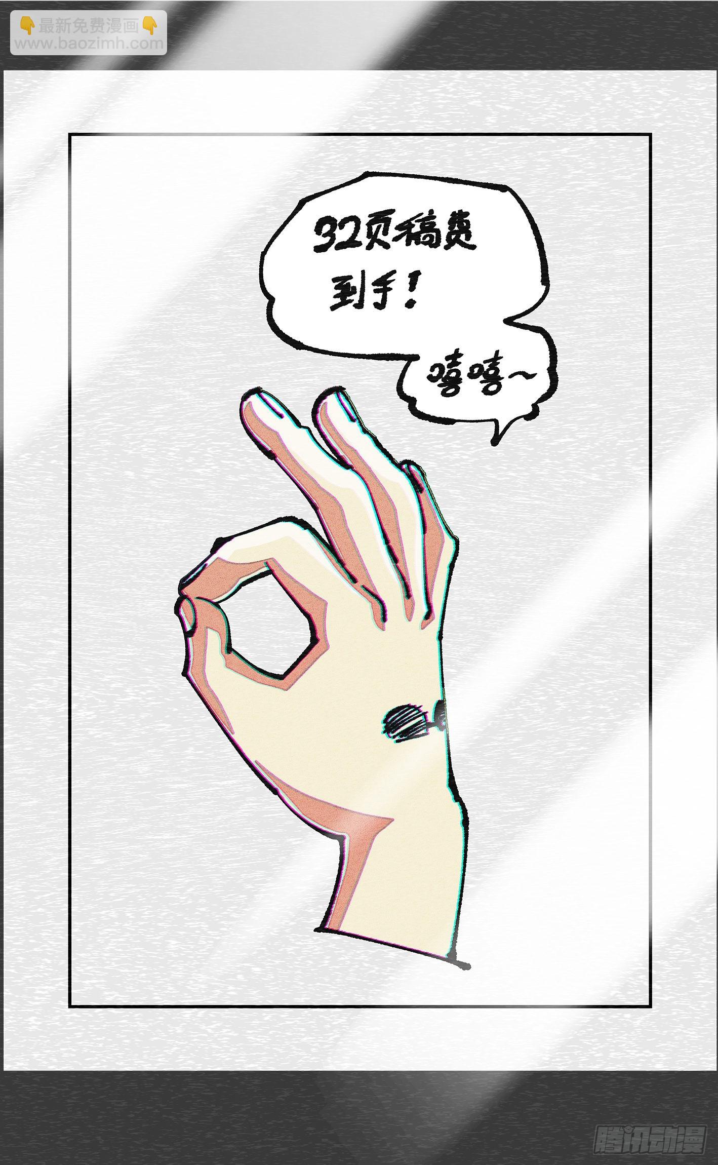 第八十一点五回 嘻嘻之道30