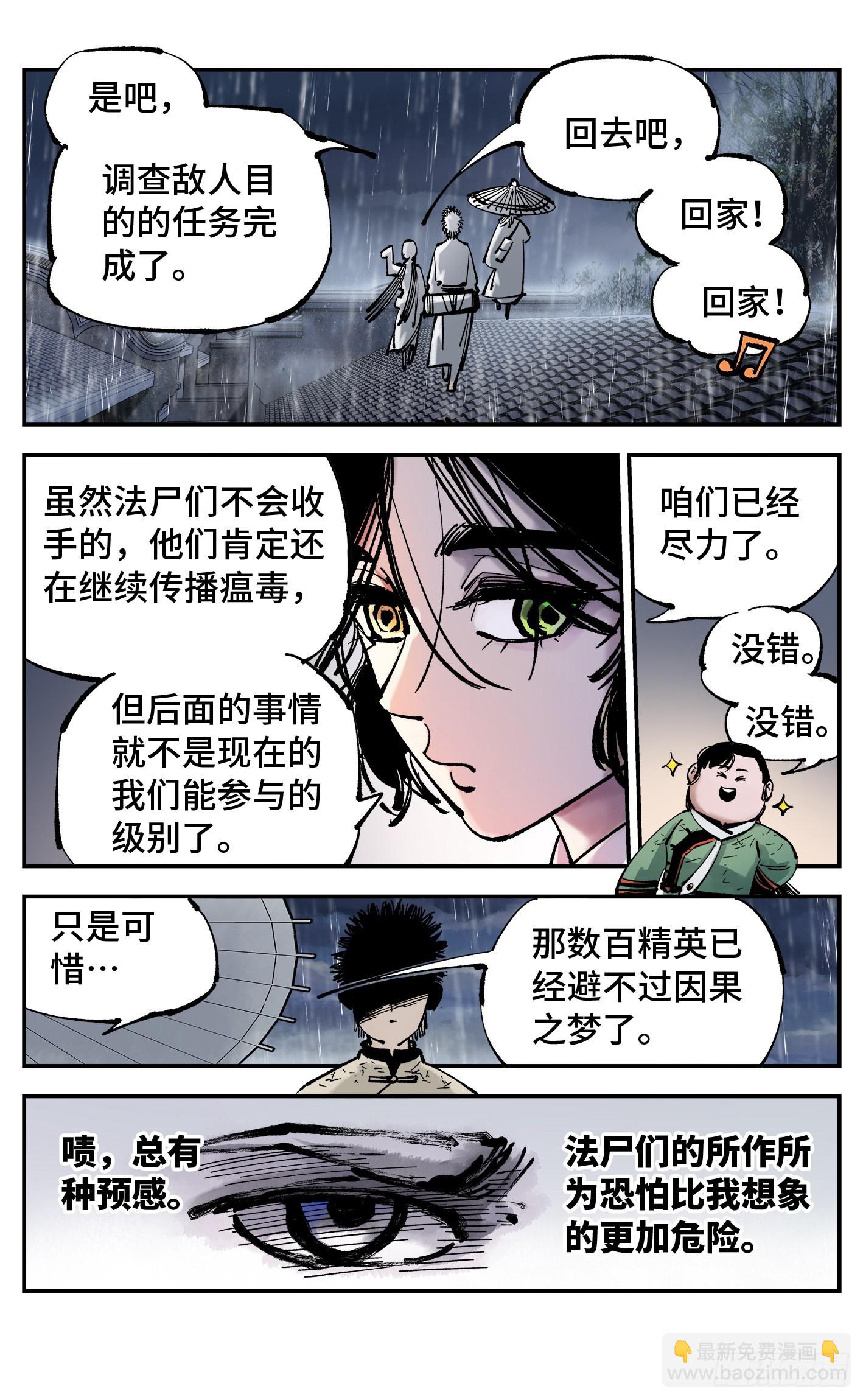 第八十二回 万业织法 下16