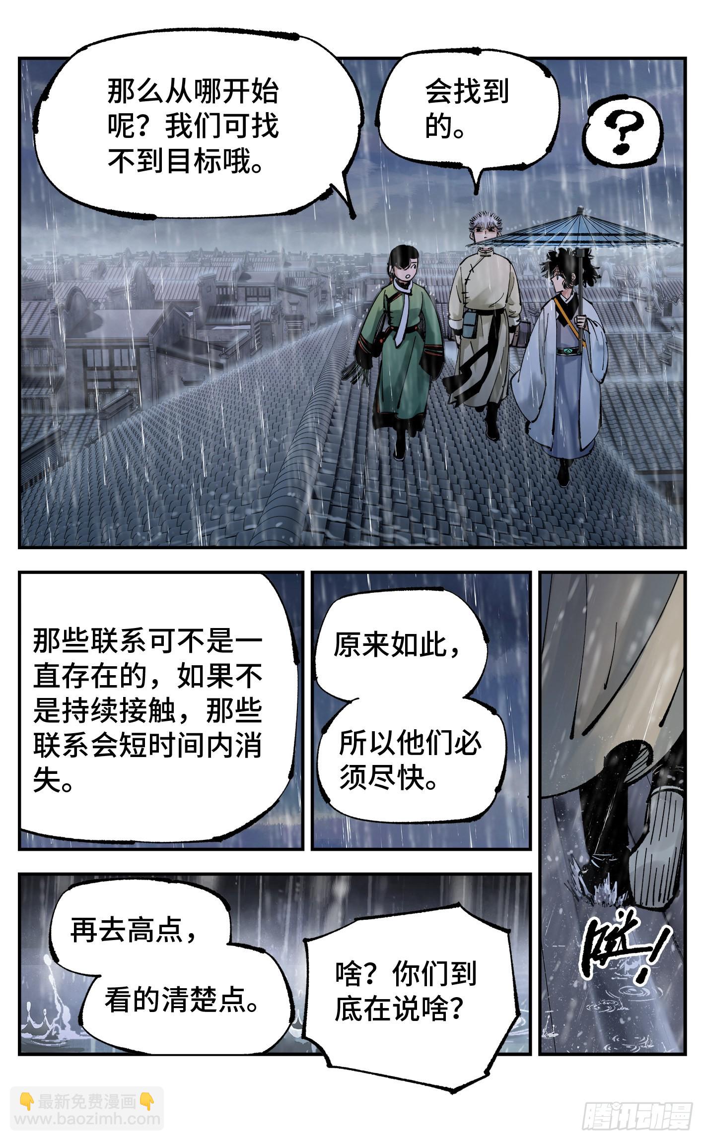 第八十二回 万业织法 下28
