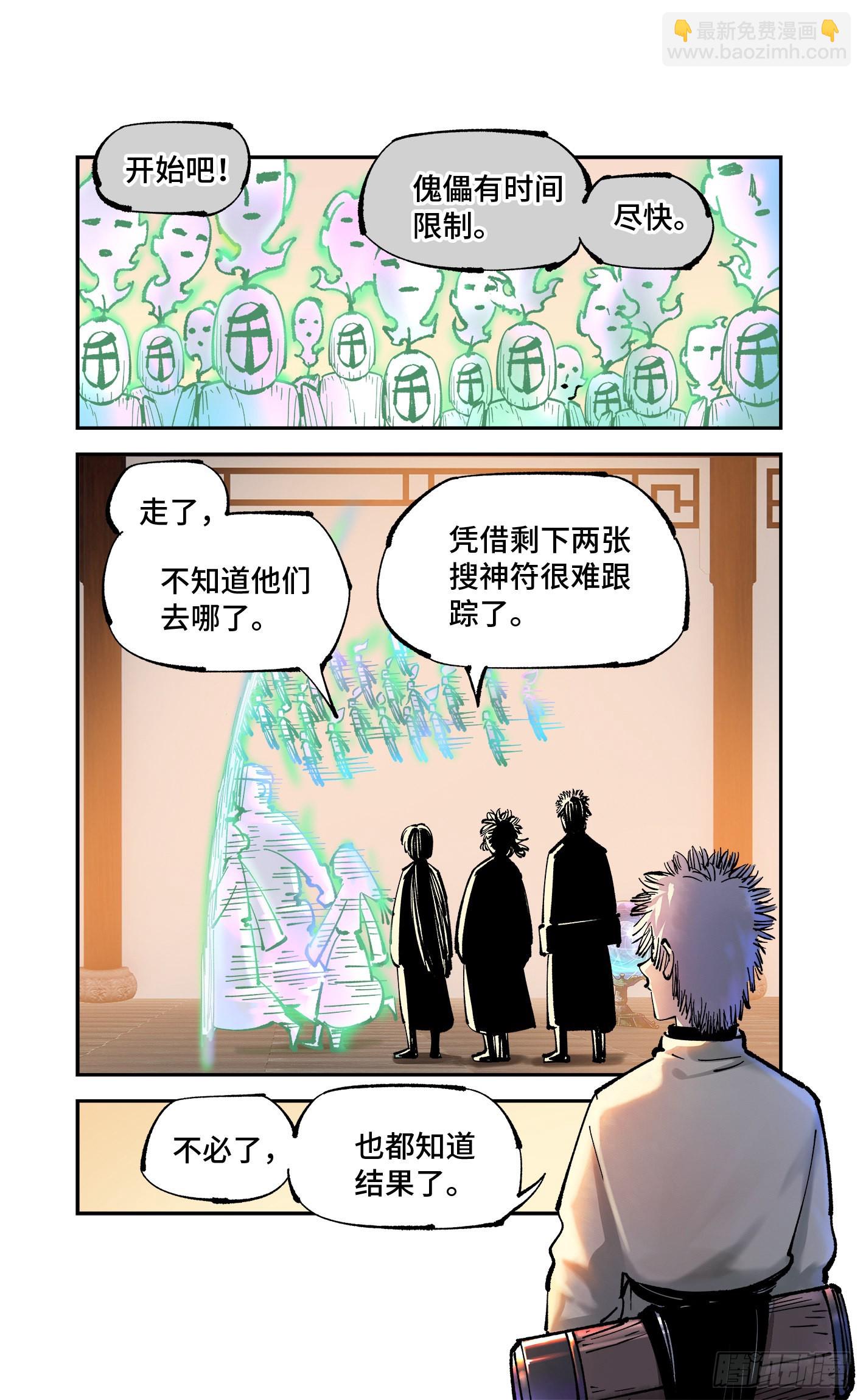 第八十二回 万业织法 下3