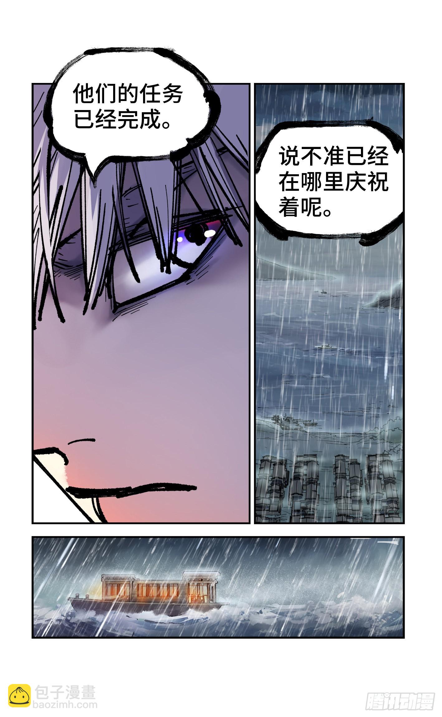 第八十二回 万业织法 下4