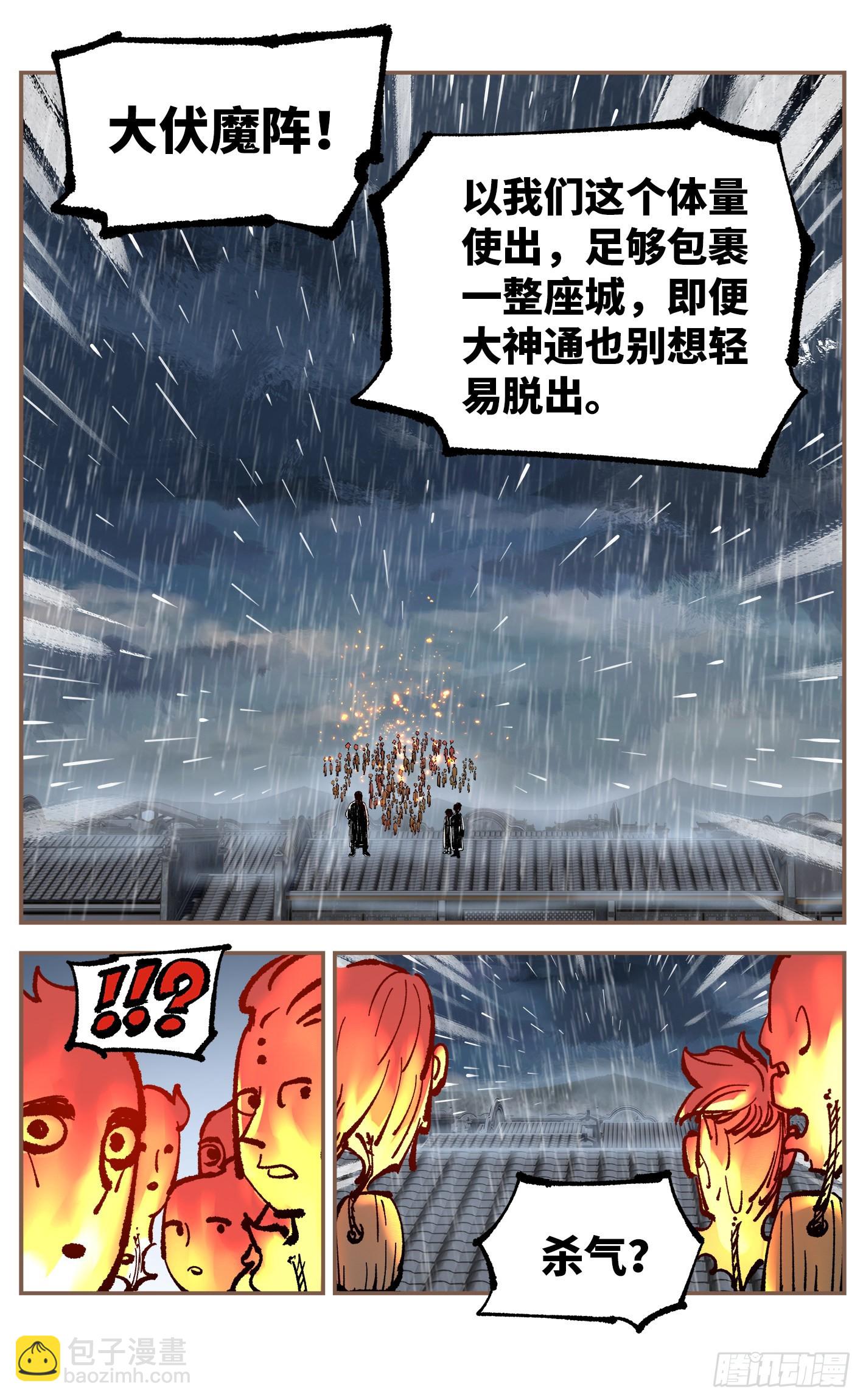 第八十二回 万业织法 下7