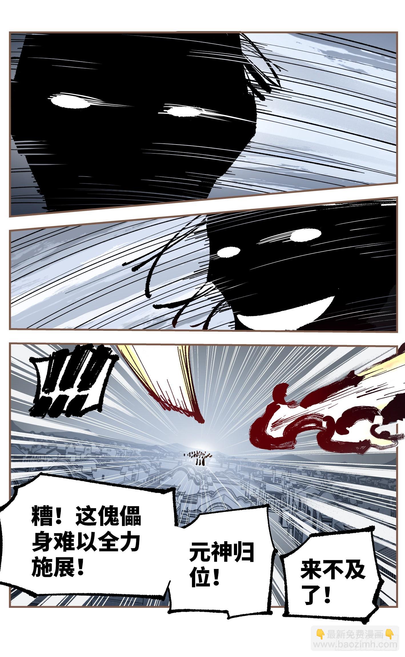第八十二回 万业织法 下9