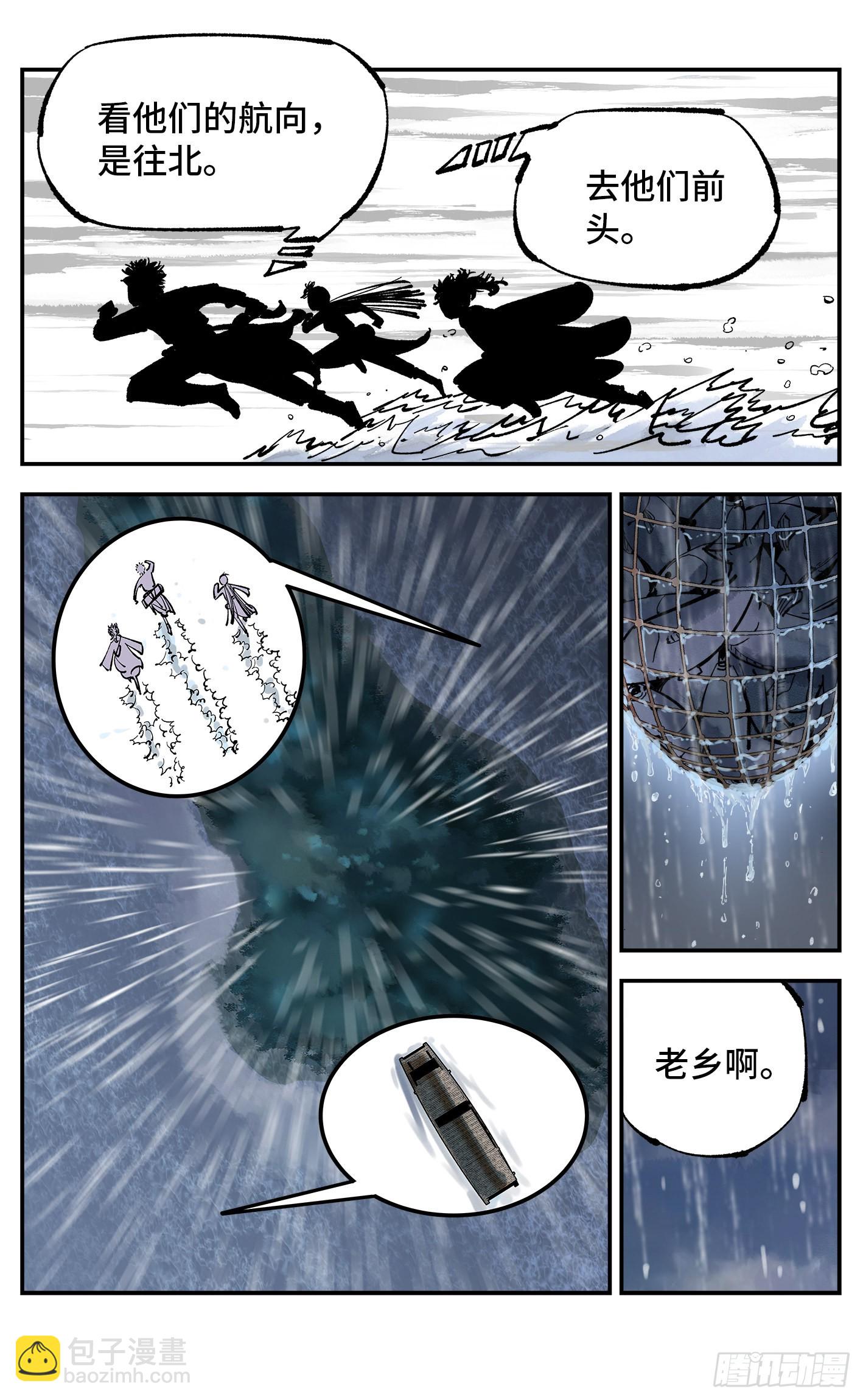 第八十三回 万业图命 上10