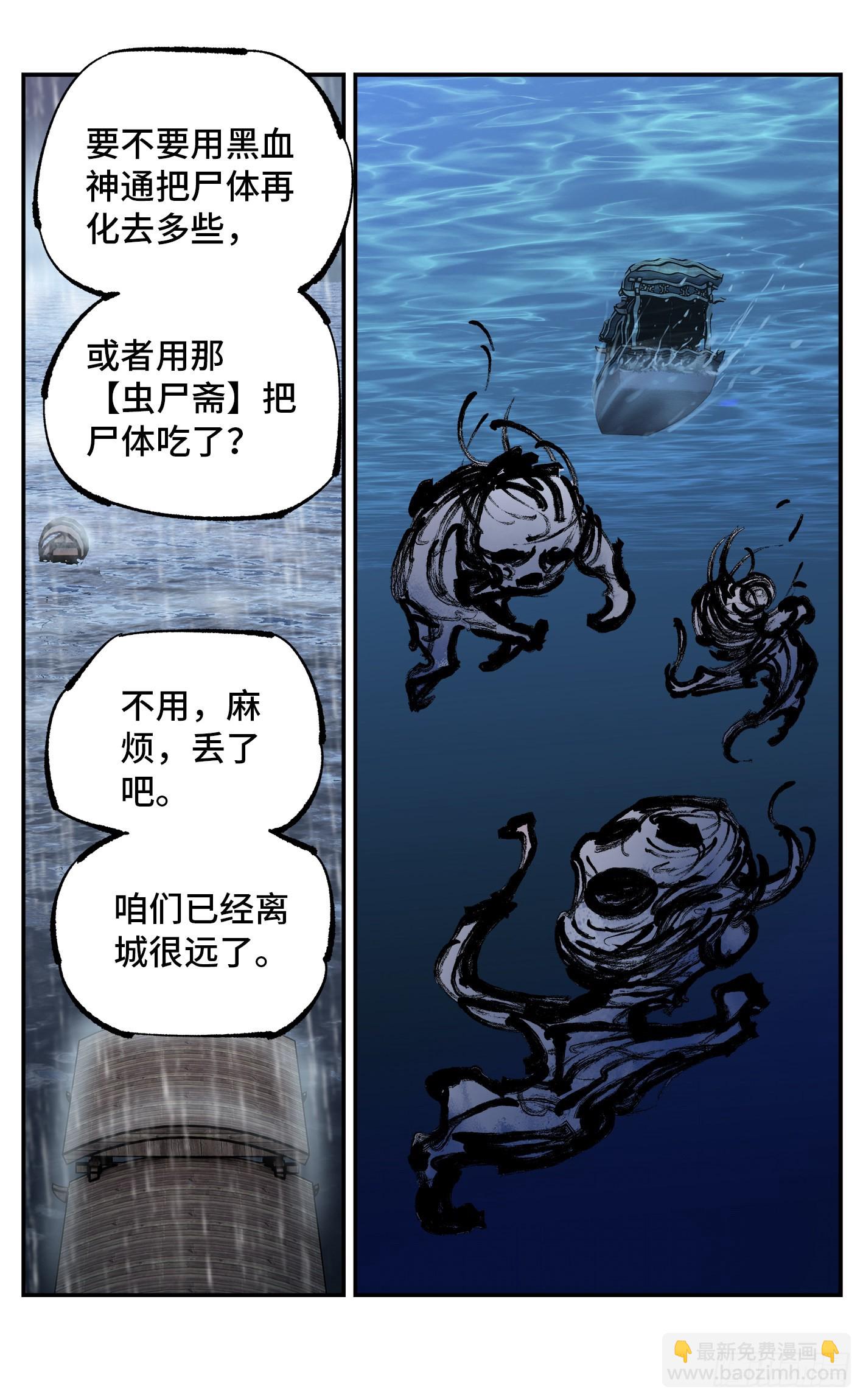 第八十三回 万业图命 上14