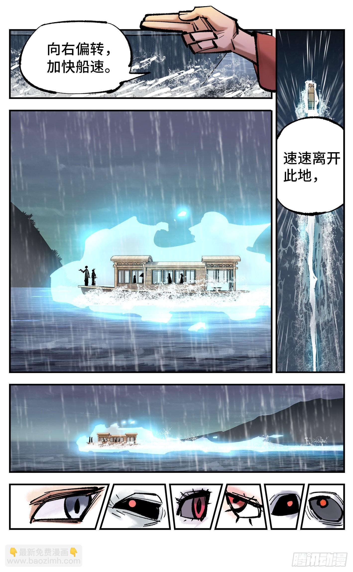 第八十三回 万业图命 上17