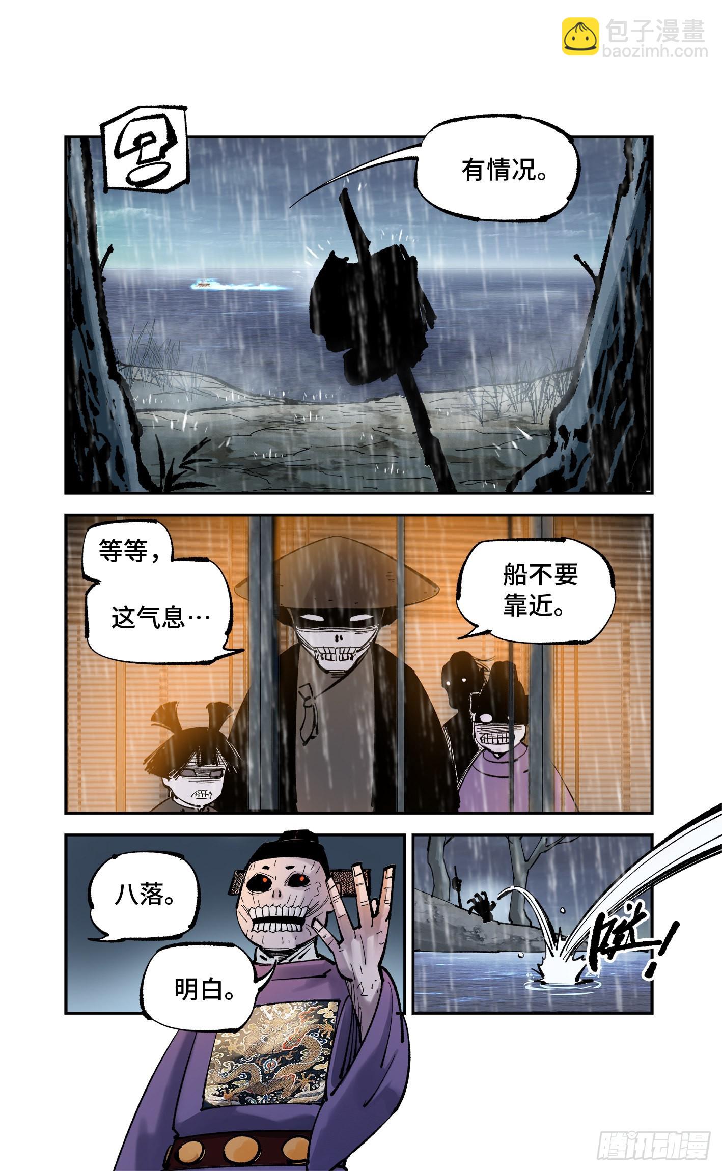 第八十三回 万业图命 上18