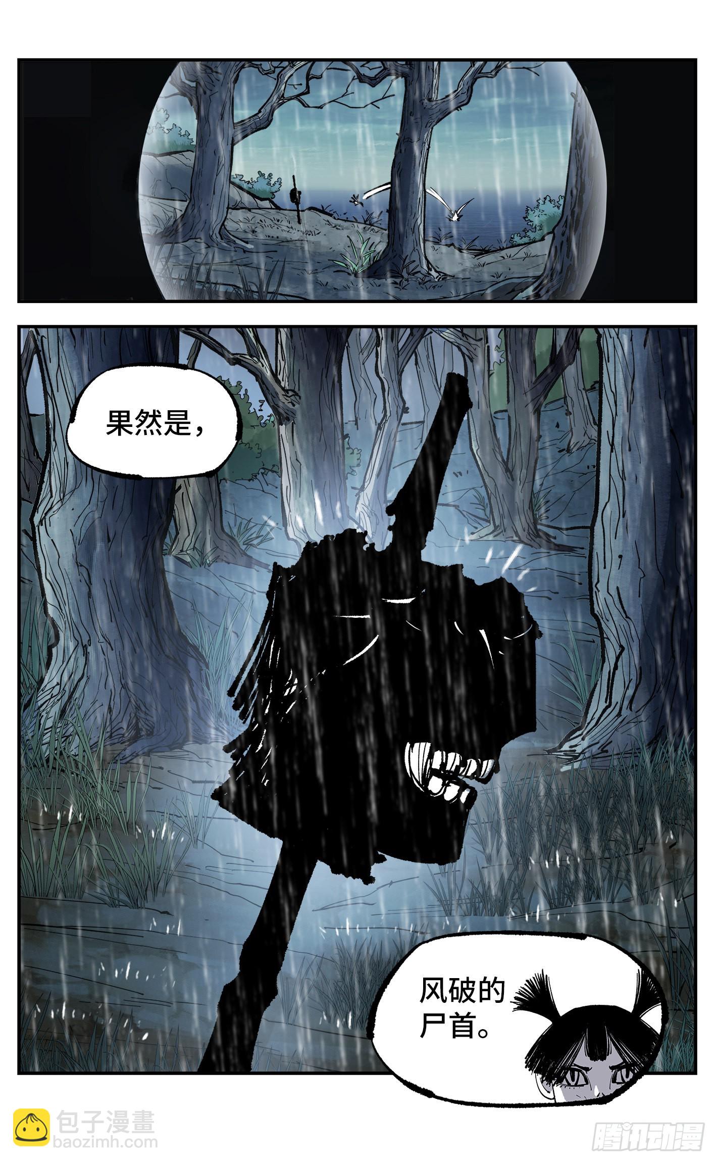 第八十三回 万业图命 上19