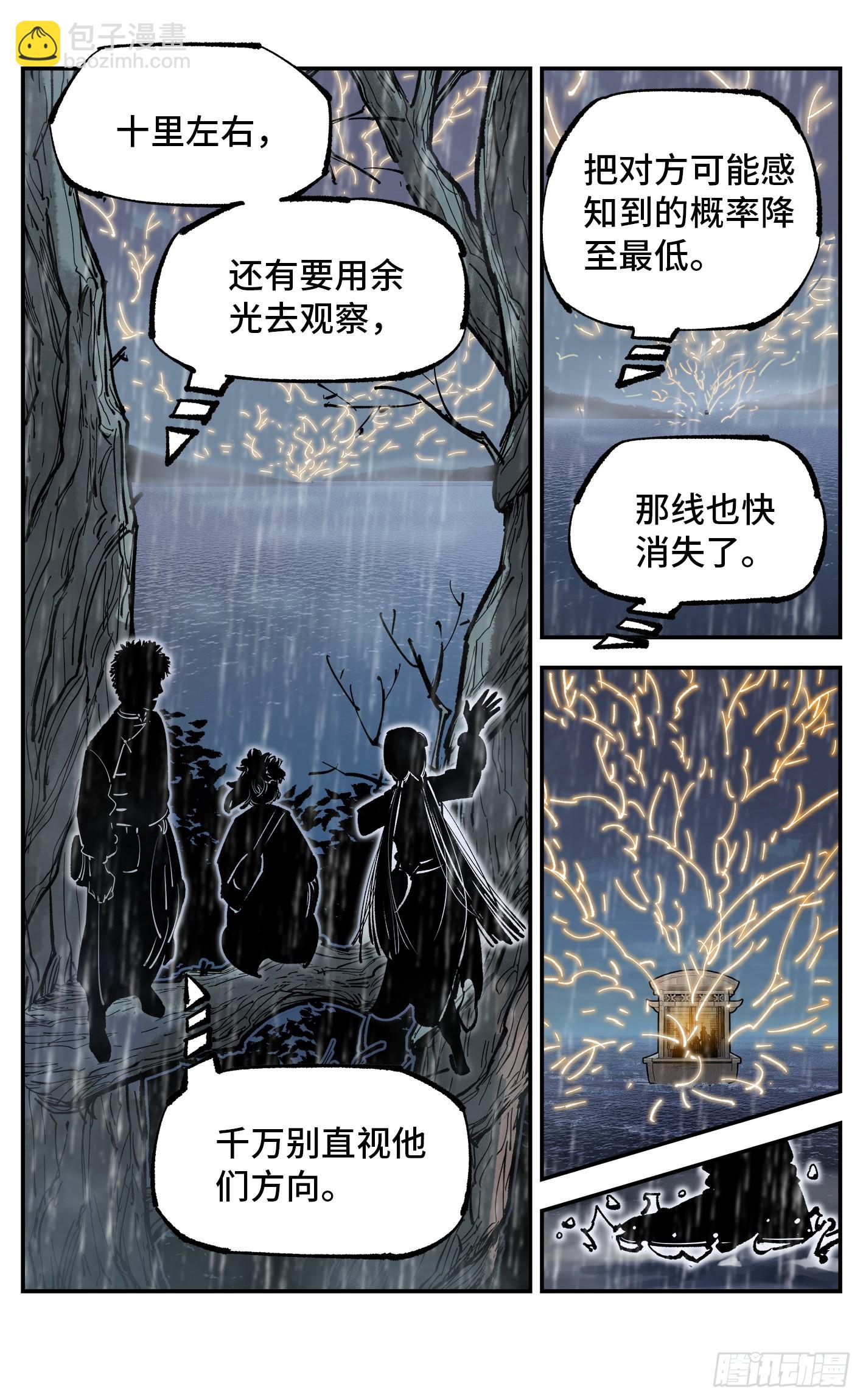 第八十三回 万业图命 上9