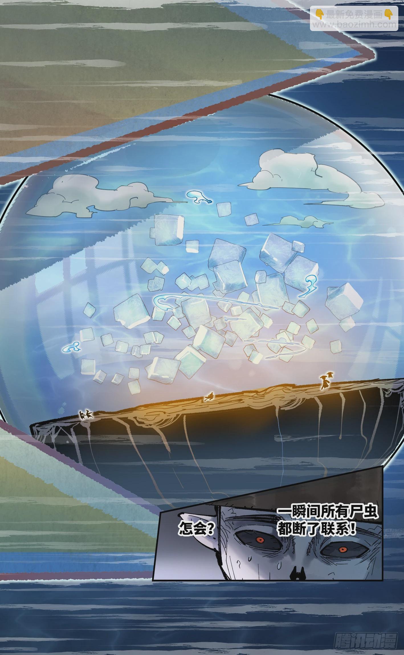 第八十五回 万业大神 上12