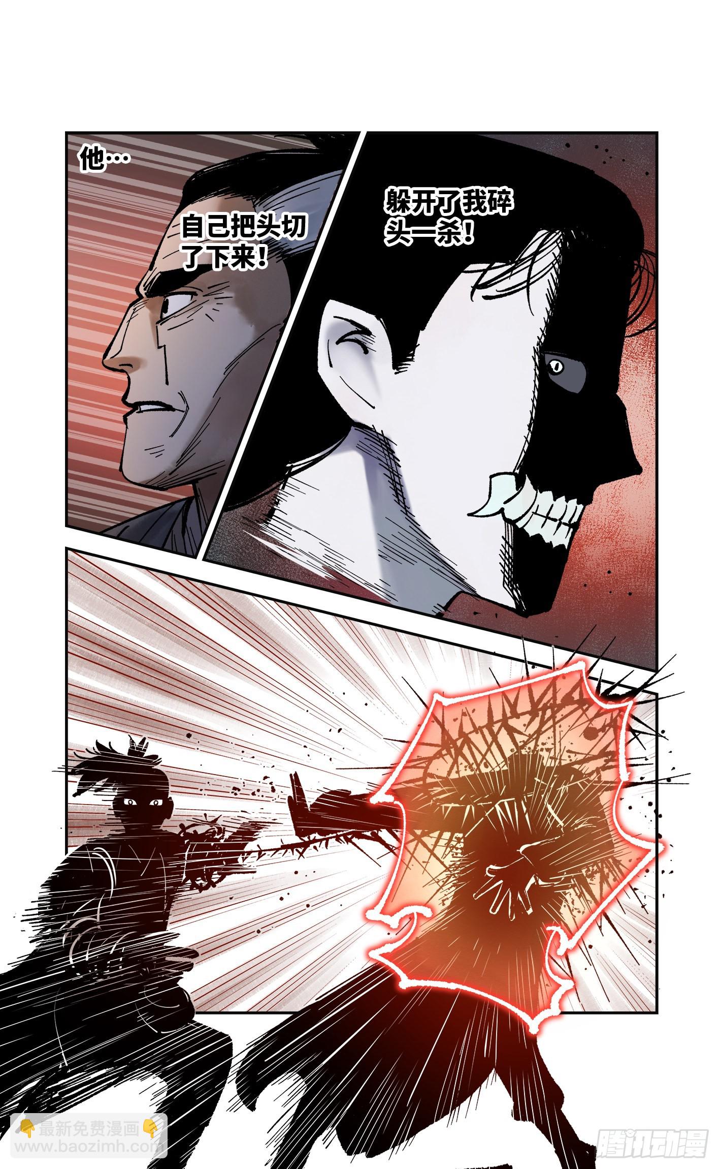 第八十五回 万业大神 下23