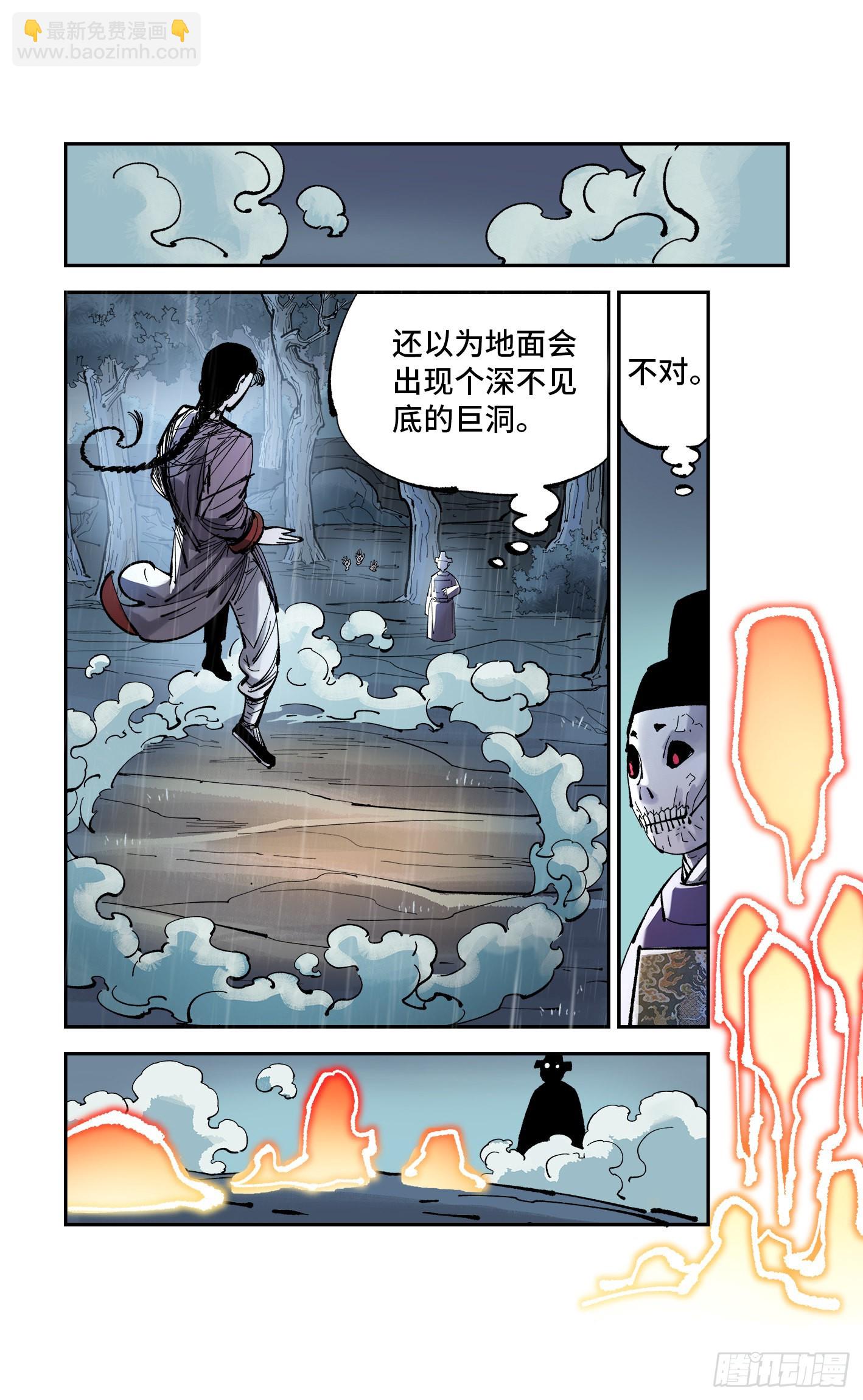 第八十六回 万业明符 上15