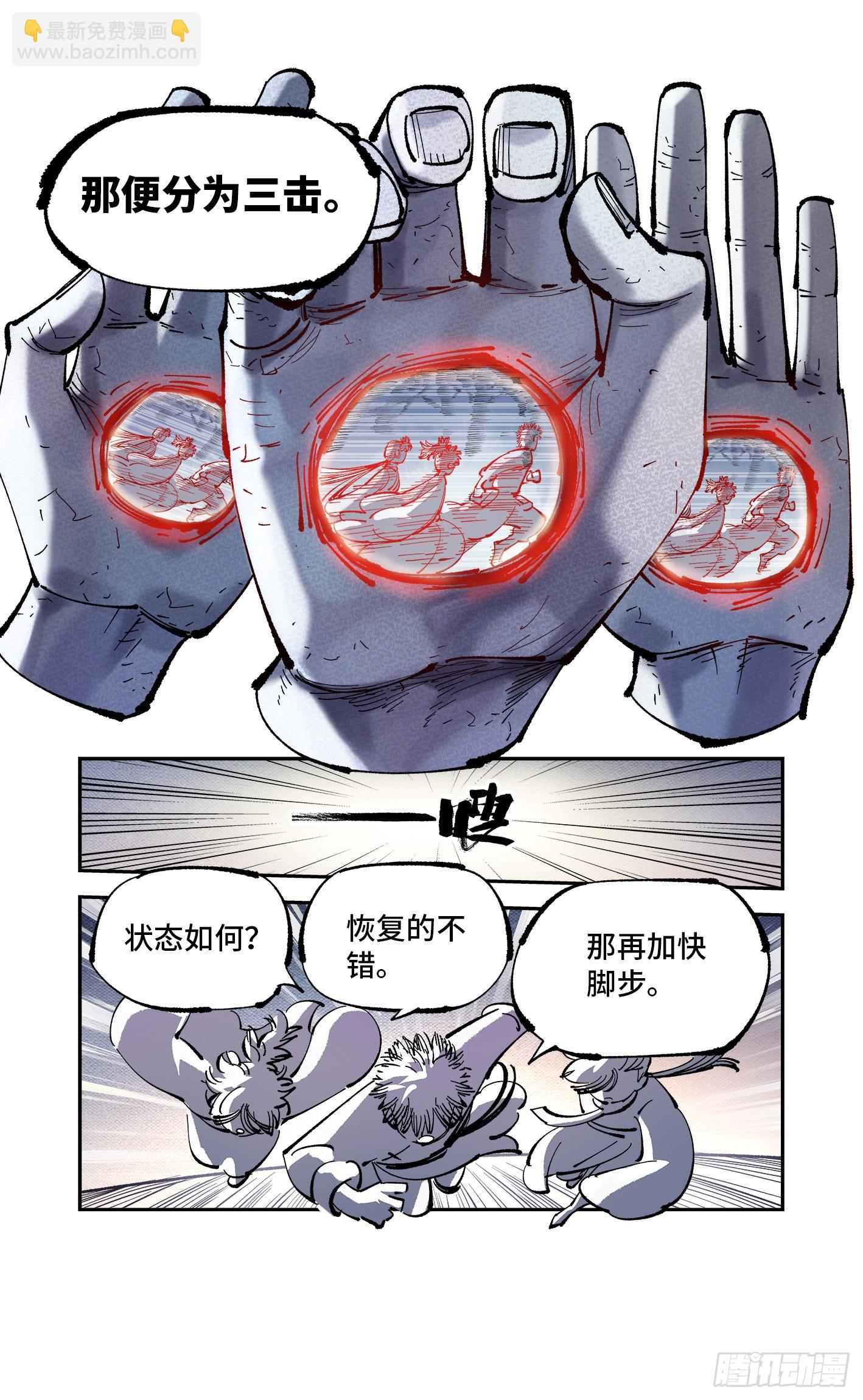 第八十六回 万业明符 上18