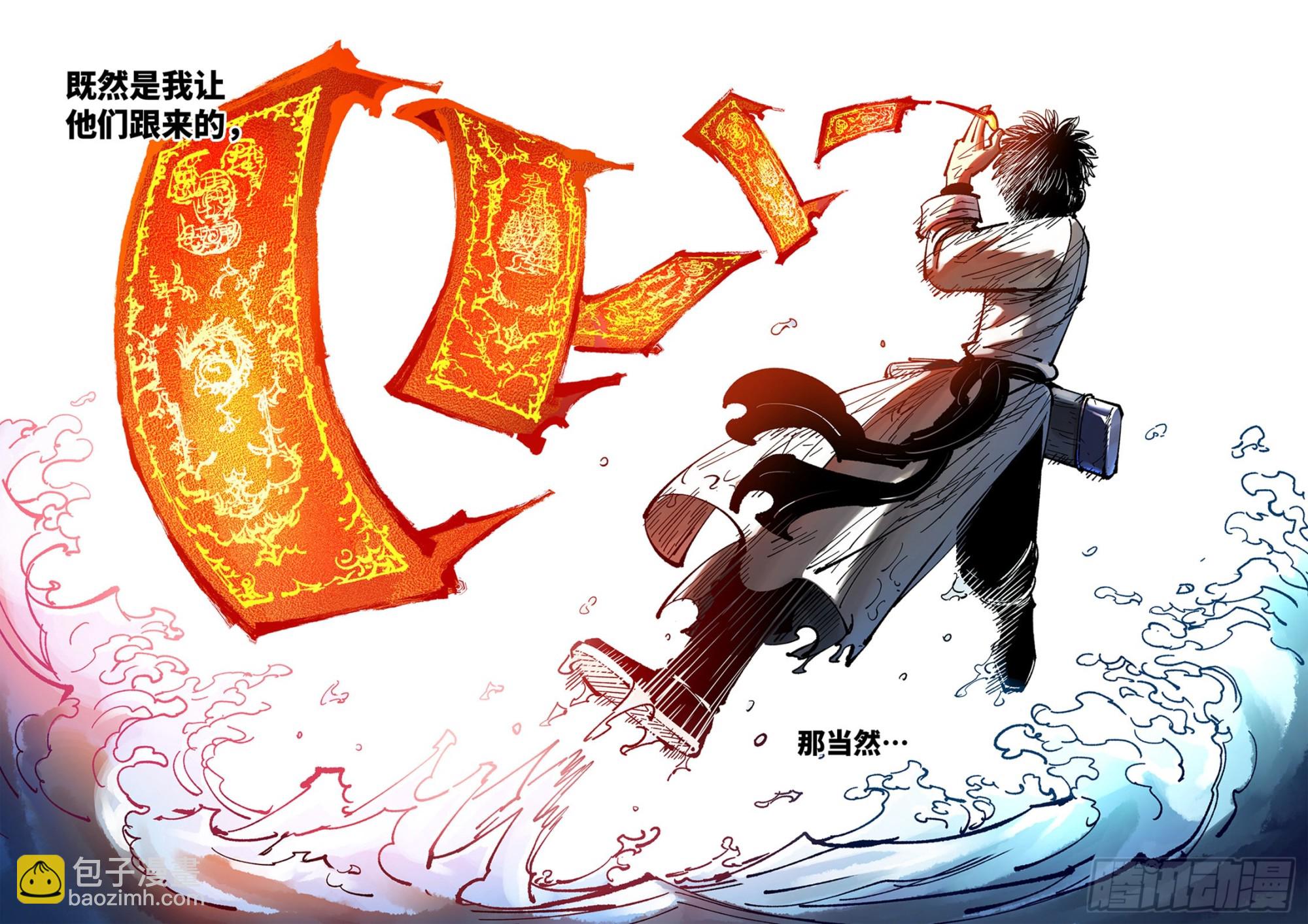 第八十六回 万业明符 上25