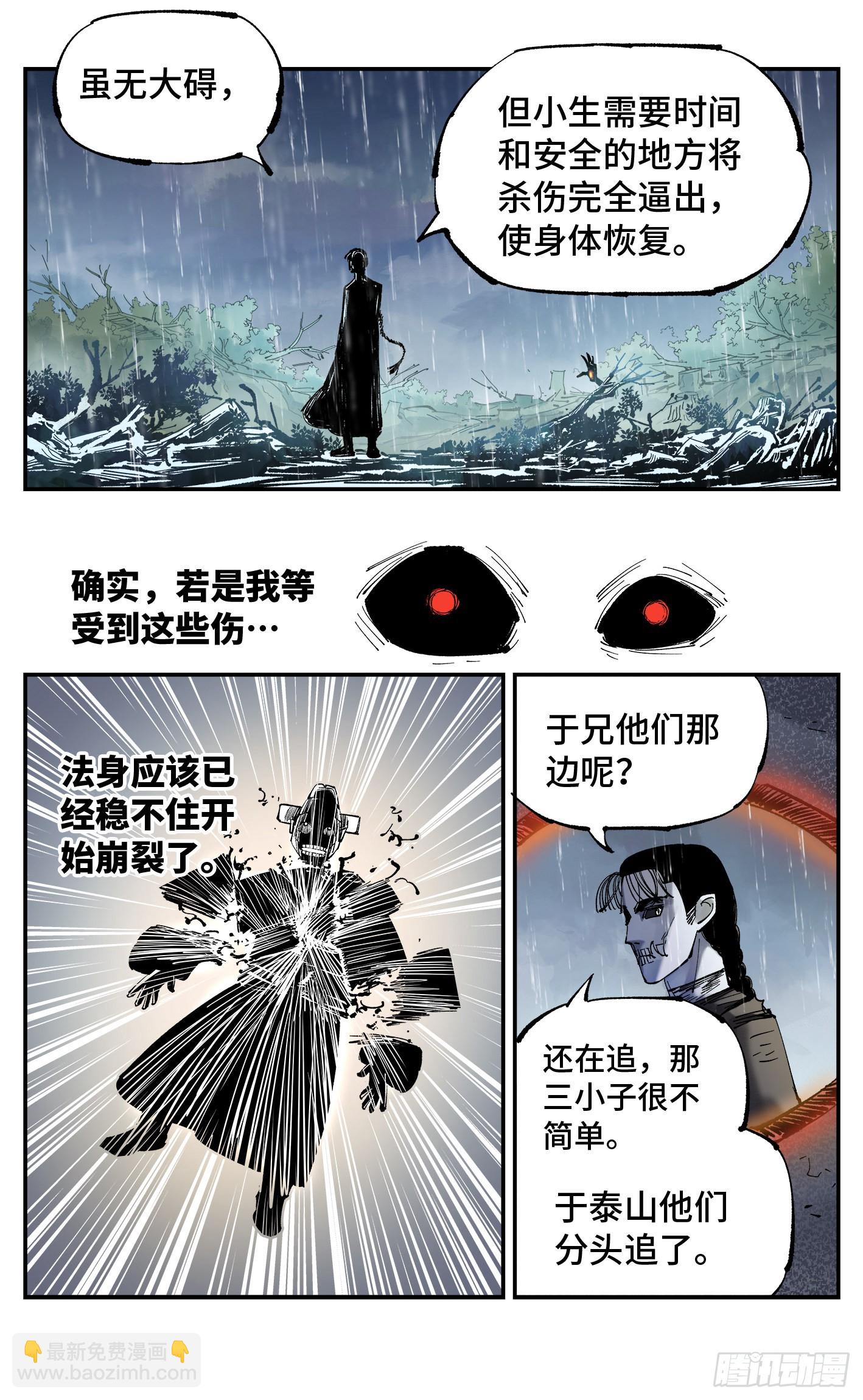 第八十六回 万业明符 上5