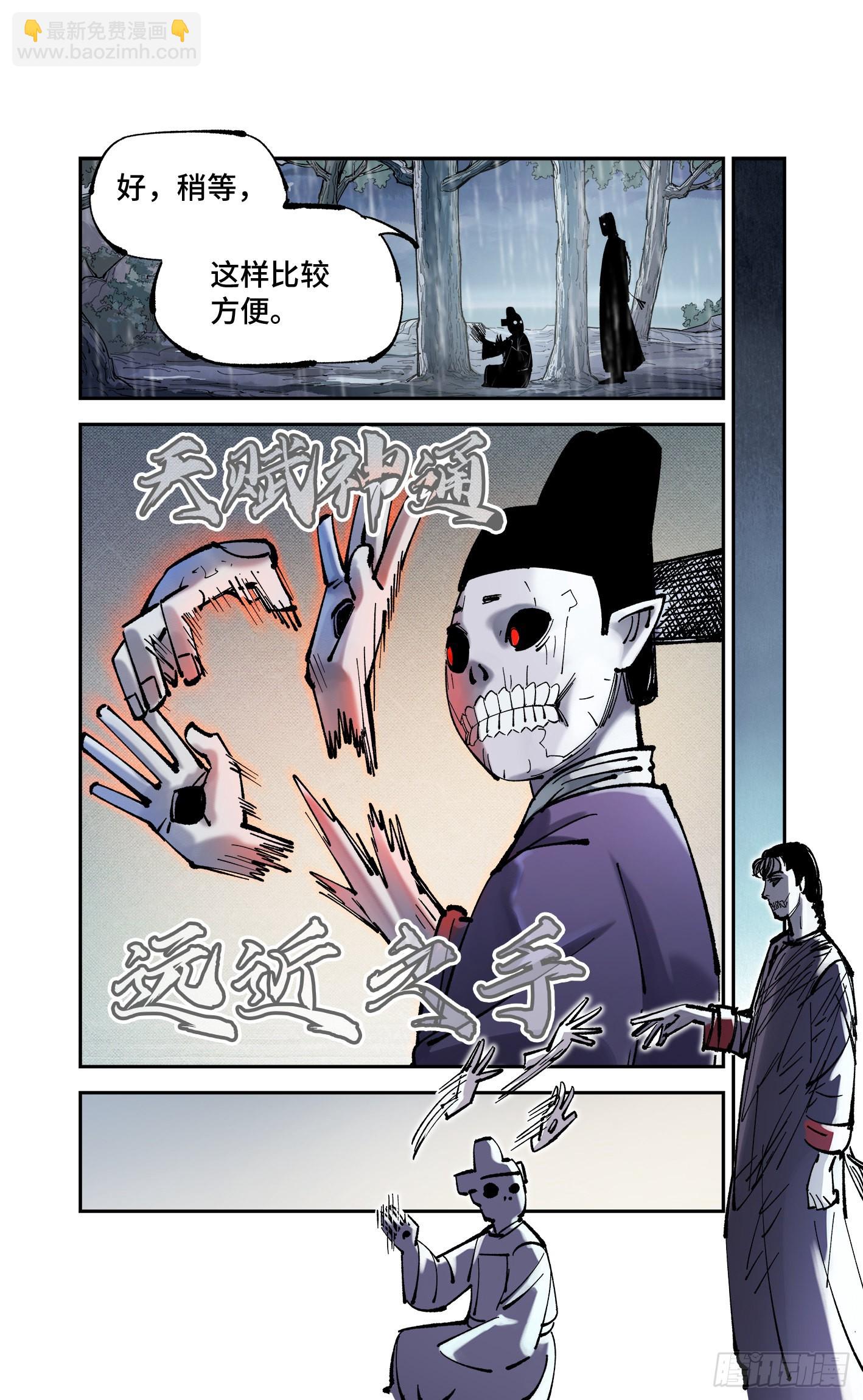 第八十六回 万业明符 上7