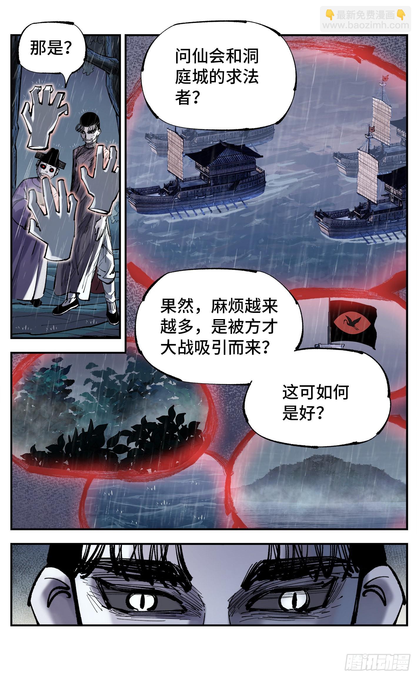 第八十六回 万业明符 上8
