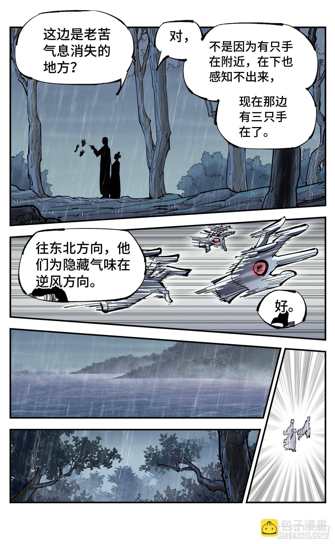 第八十六回 万业明符 上9