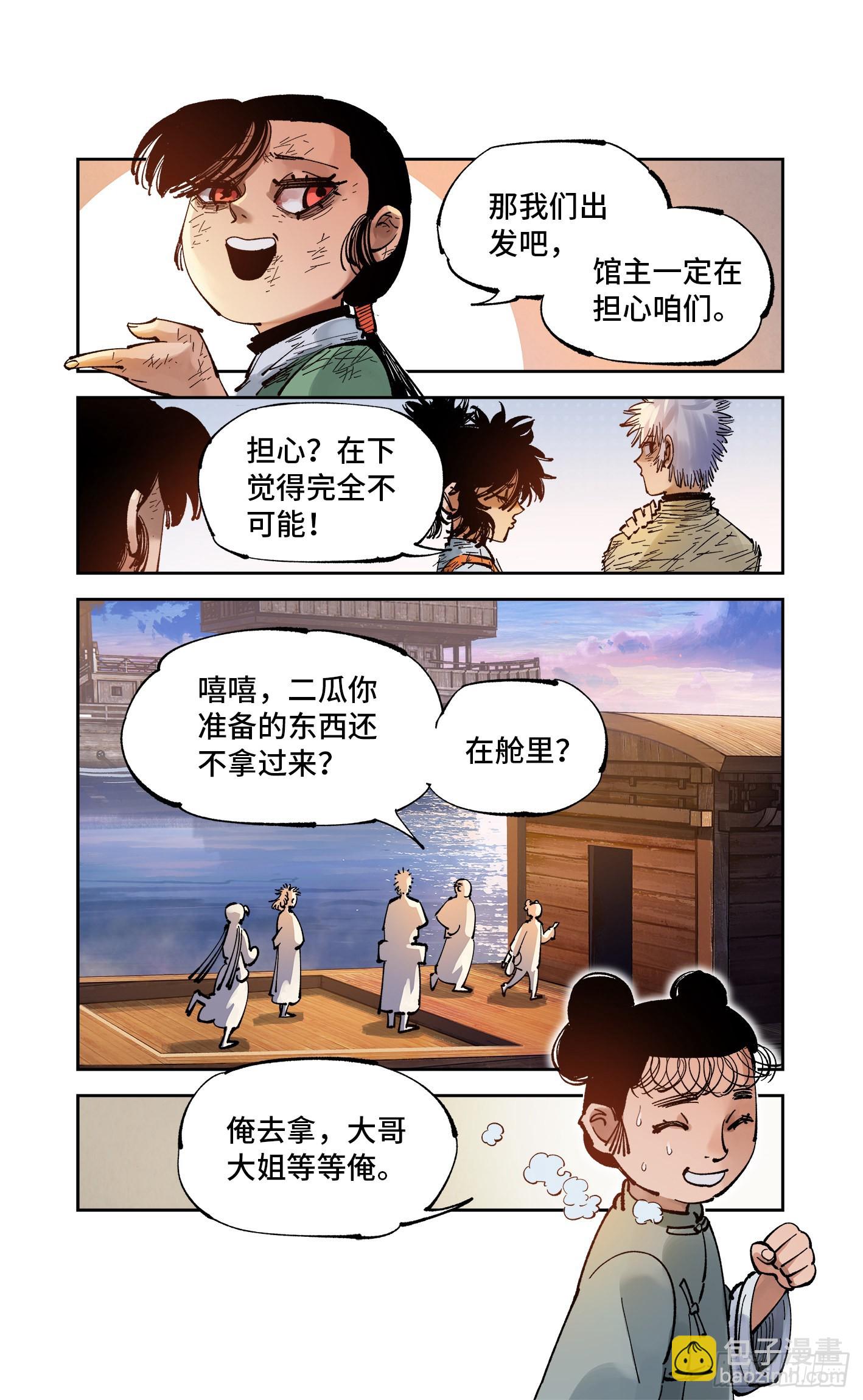 第八十九回 万业之刻 上12