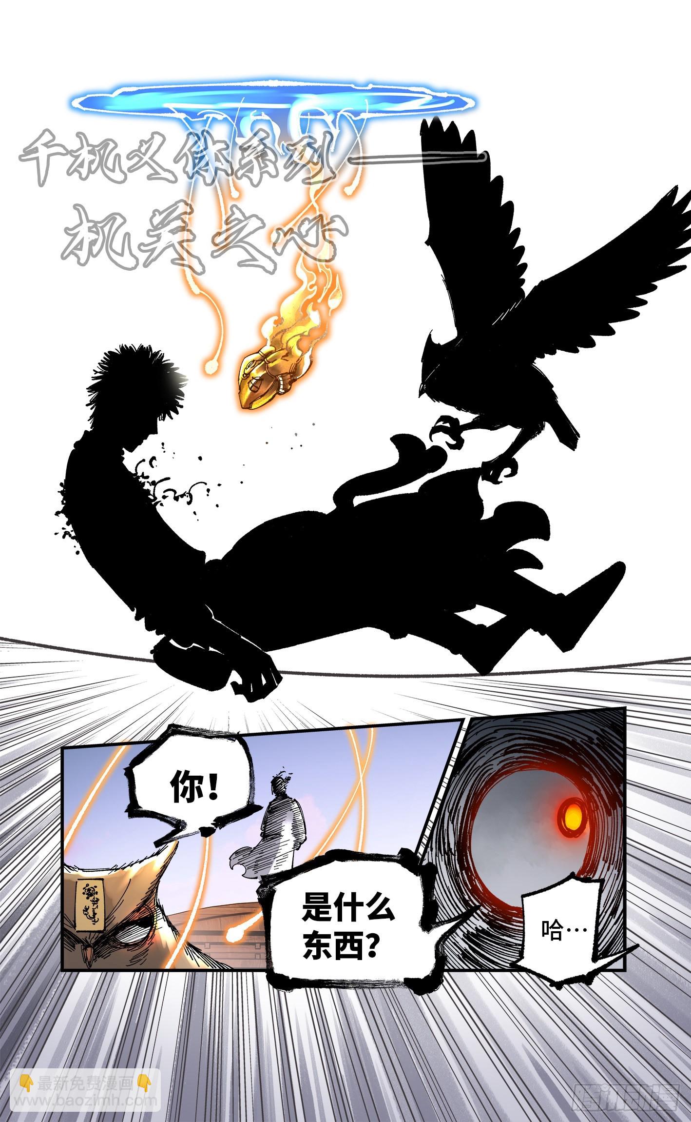 第八十九回 万业之刻 上20