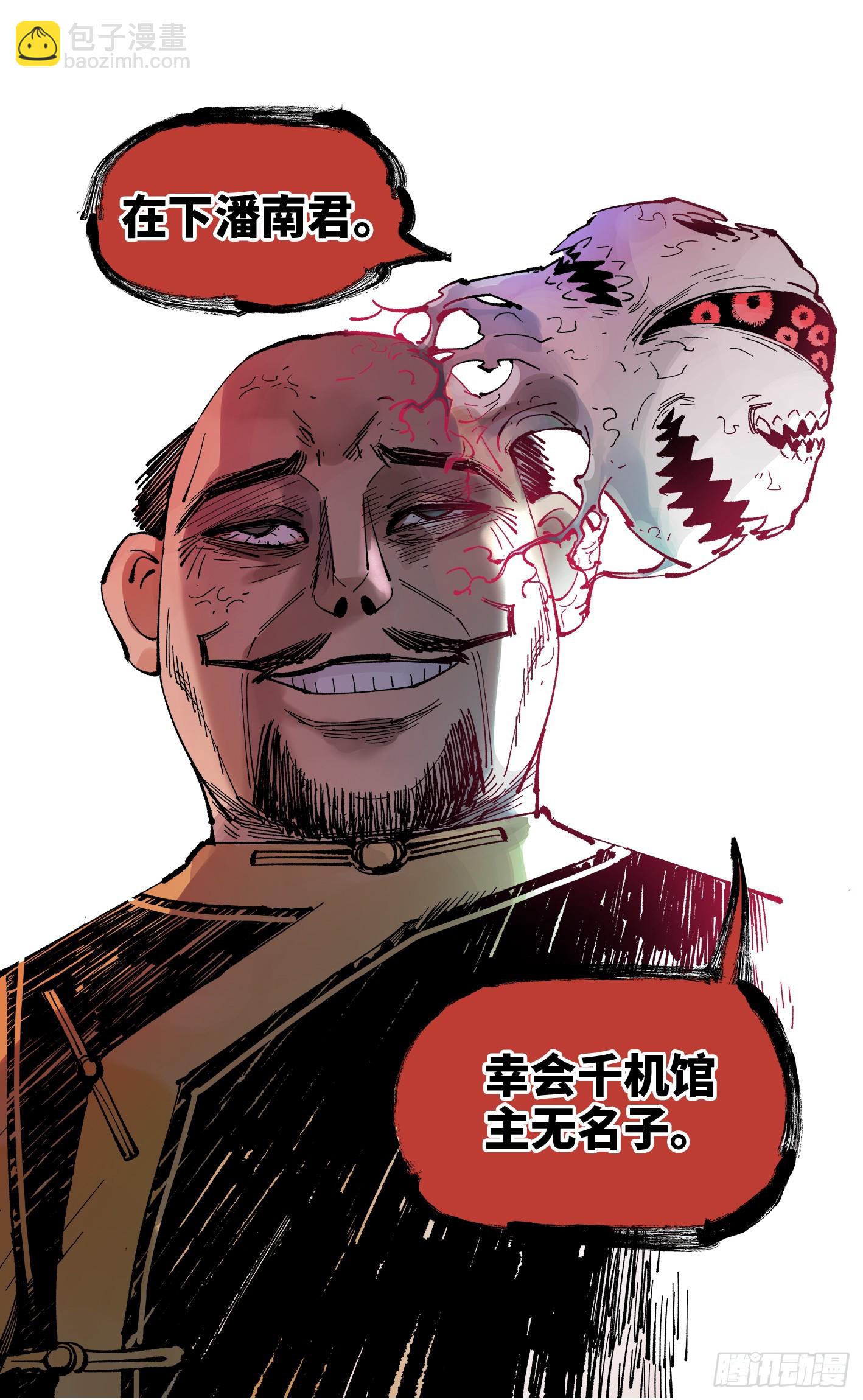 第八十九回 万业之刻 上21