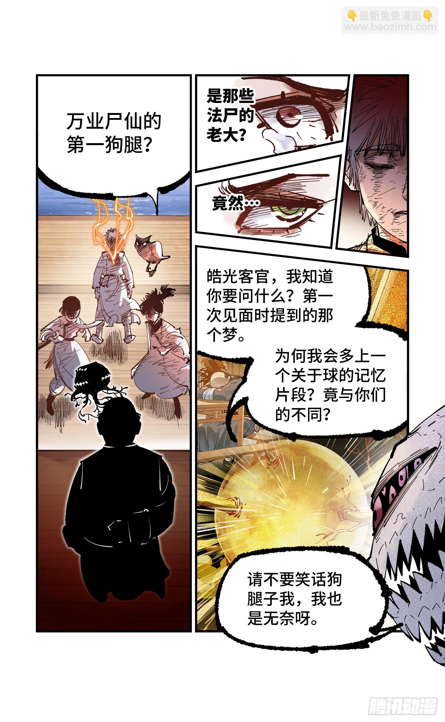第八十九回 万业之刻 上22