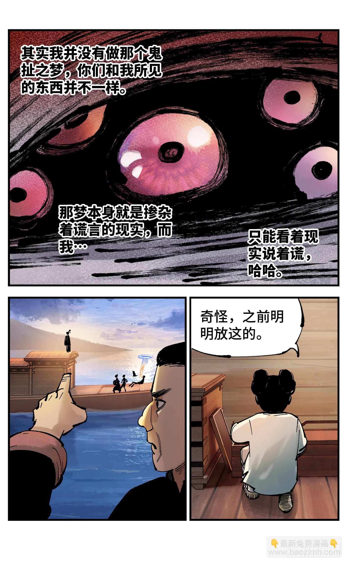 第八十九回 万业之刻 上23