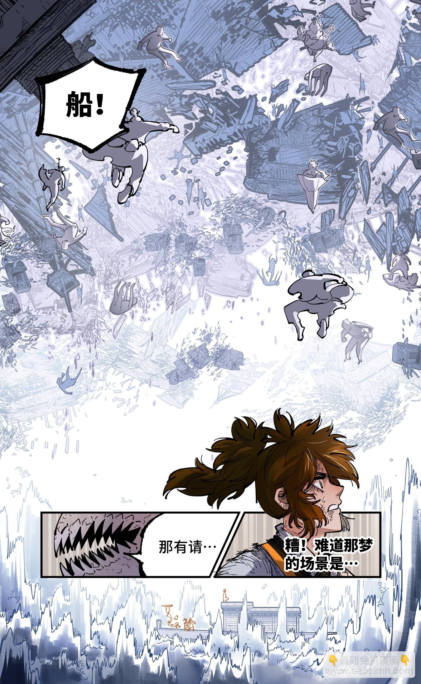 第八十九回 万业之刻 上25