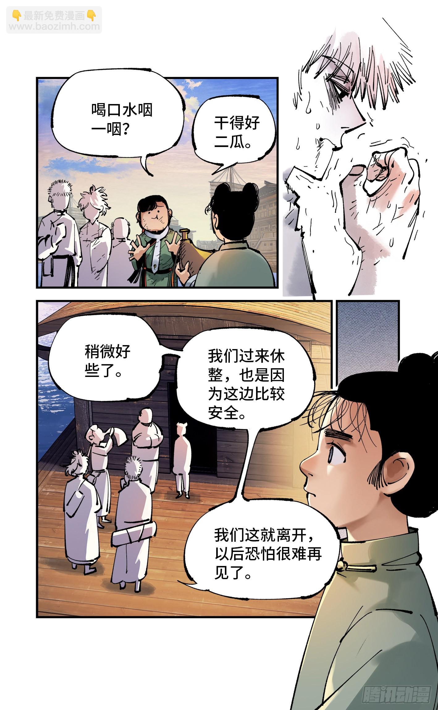 第八十九回 万业之刻 上7