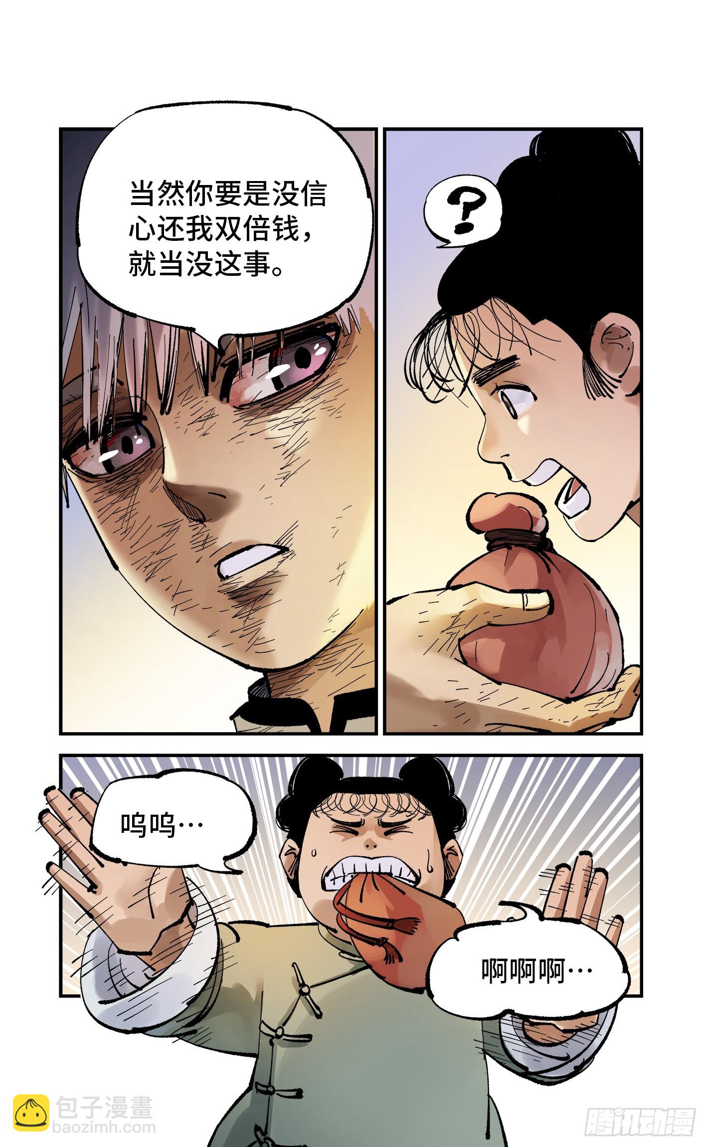 第八十九回 万业之刻 上9