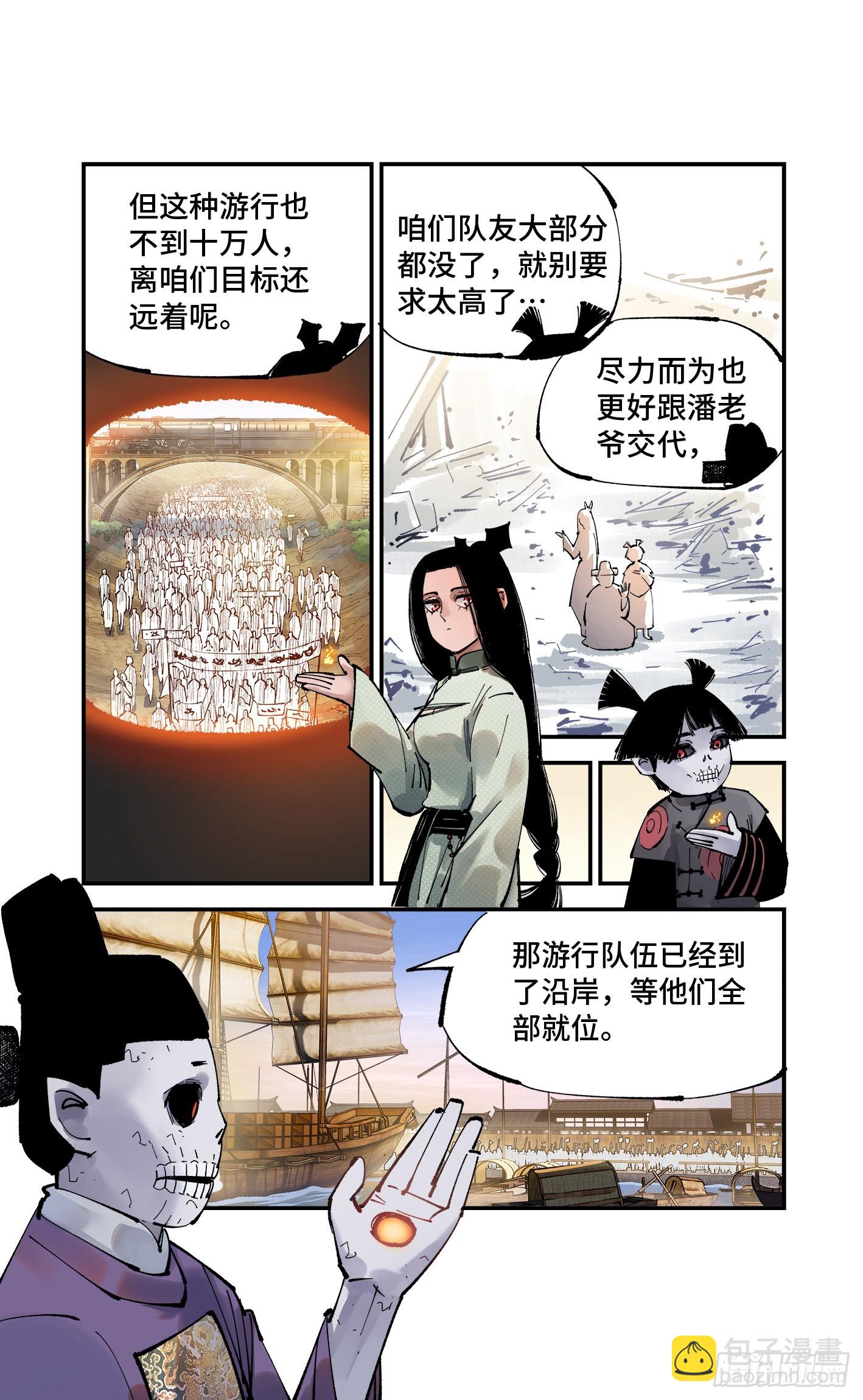 第九十回 万业再会 上13