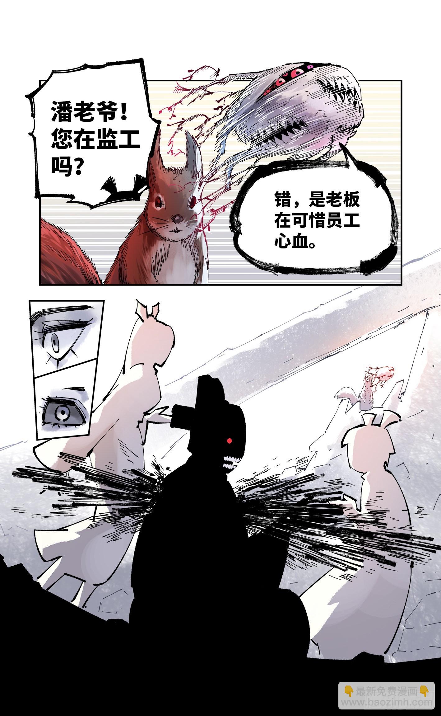 第九十回 万业再会 上19