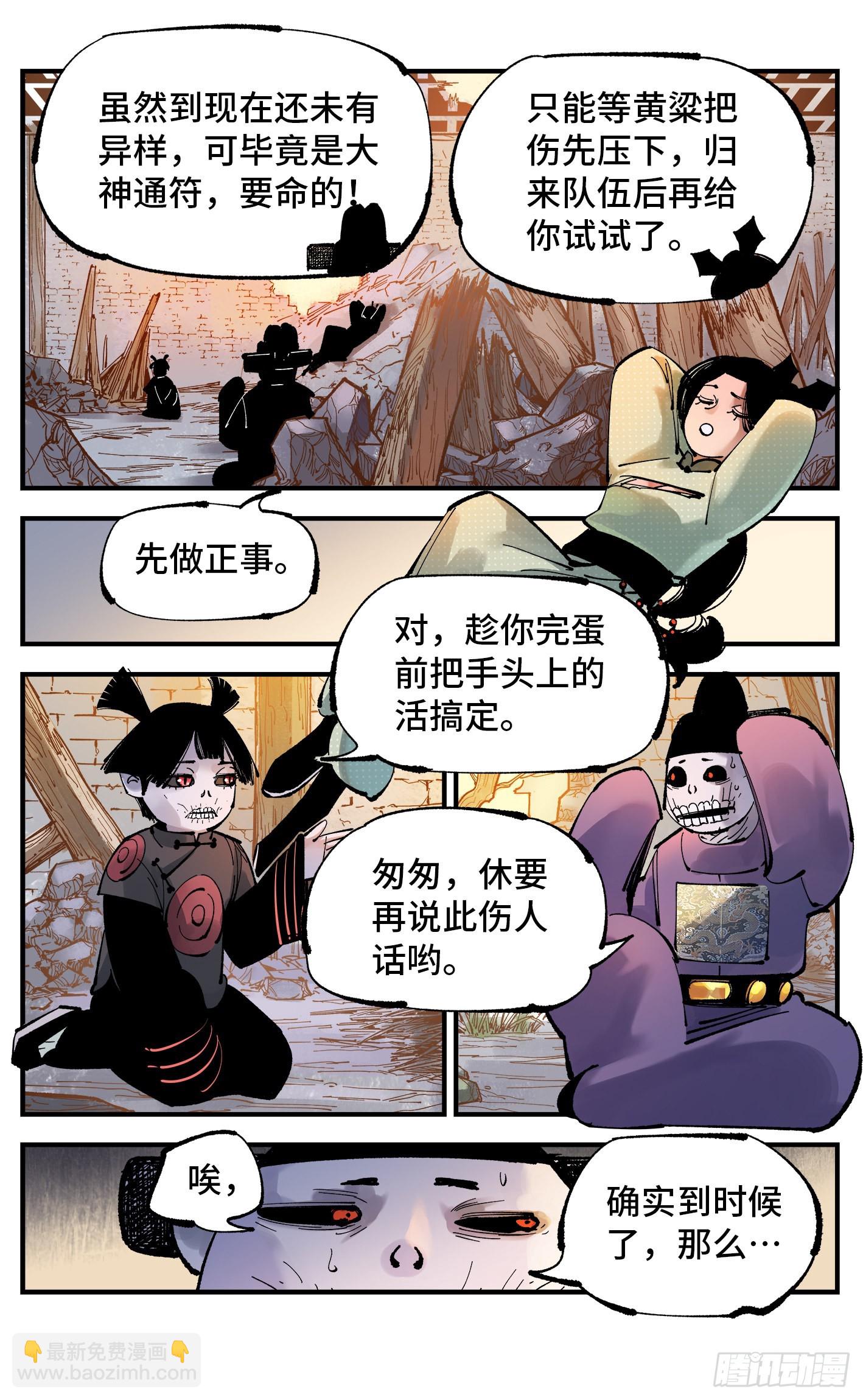 第九十回 万业再会 上2