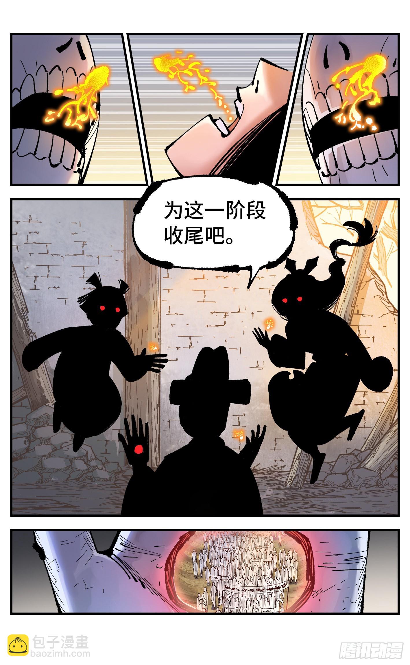 第九十回 万业再会 上3