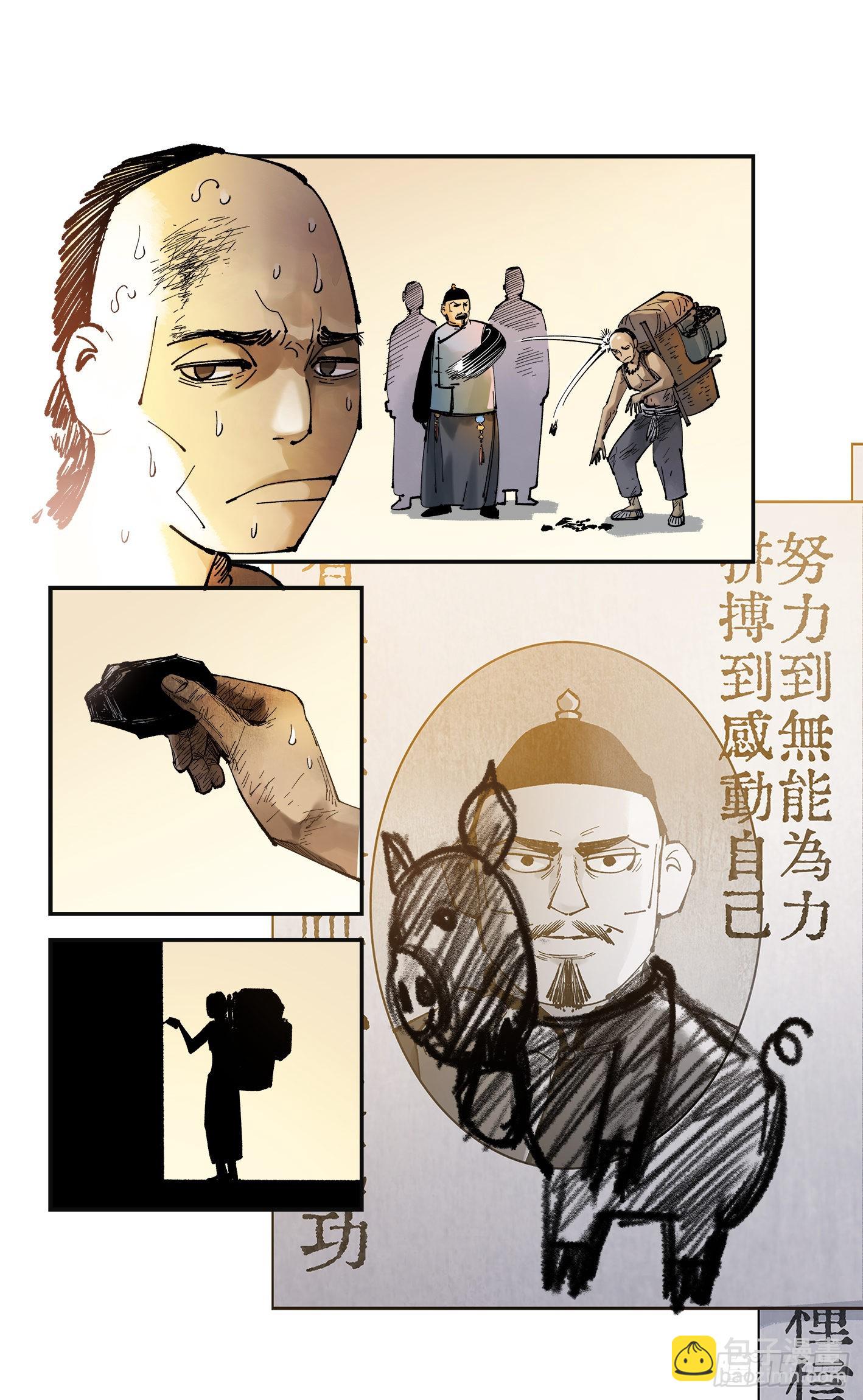 第九十回 万业再会 上5