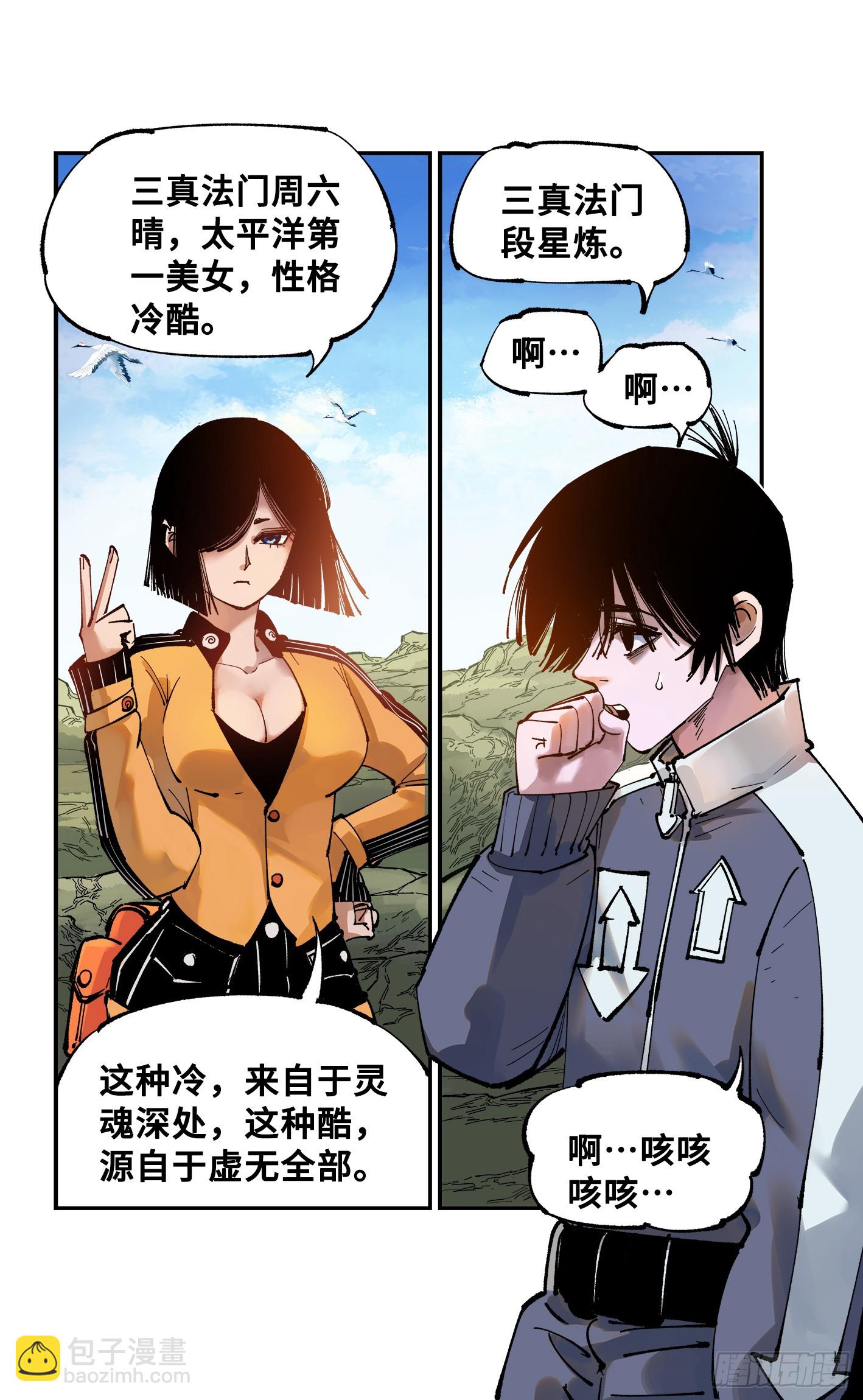 第九十三回 万业闯府 上11