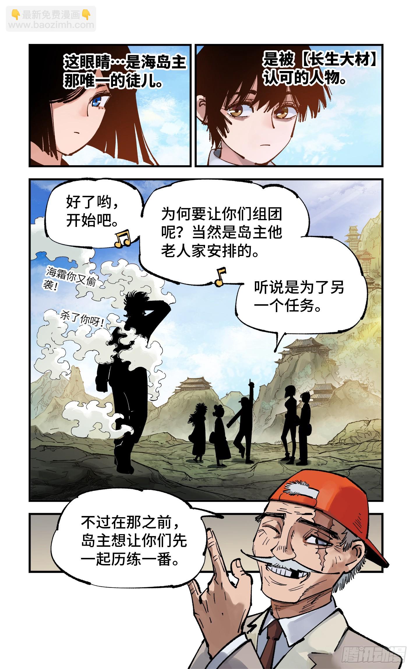 第九十三回 万业闯府 上15