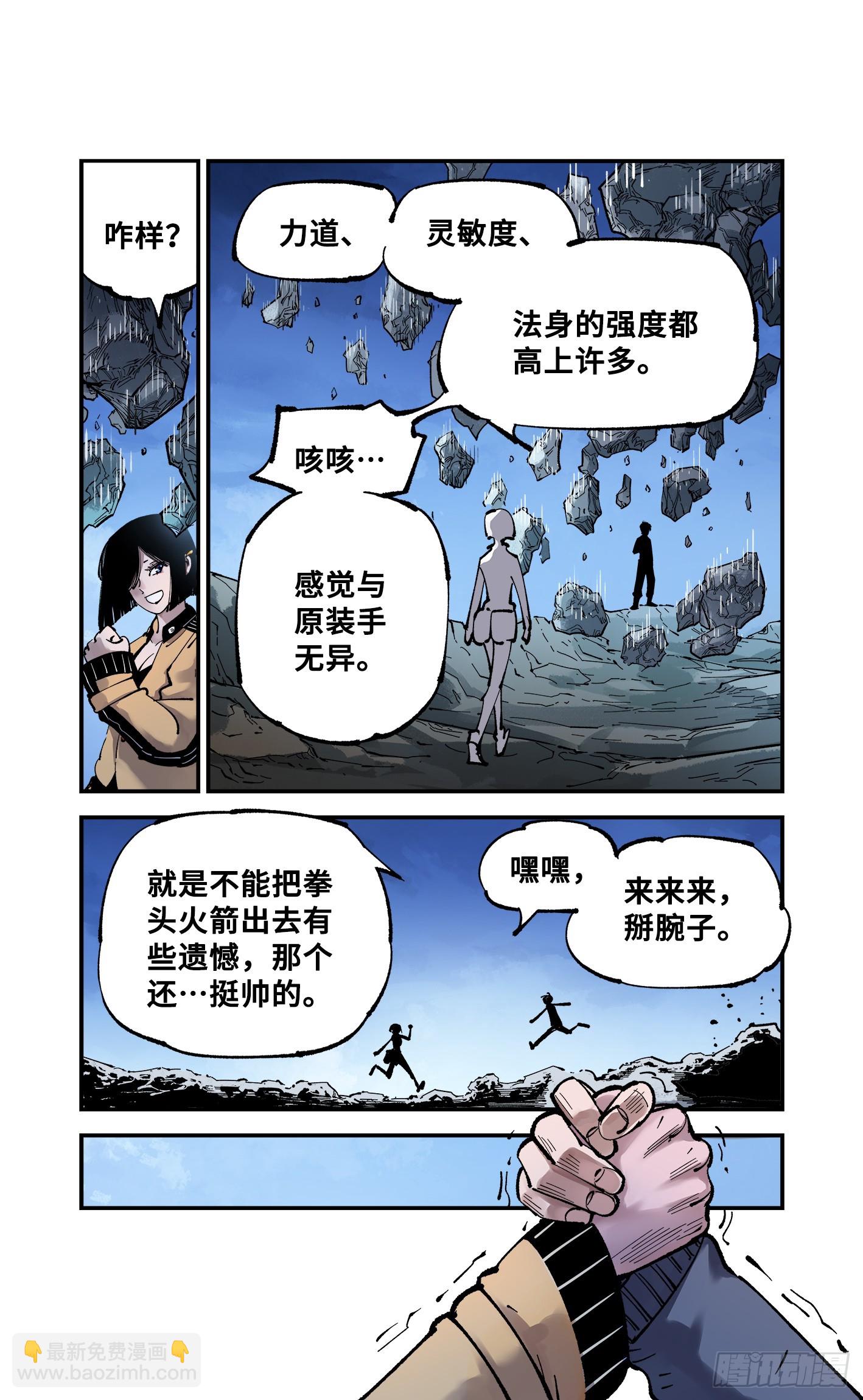 第九十三回 万业闯府 上2