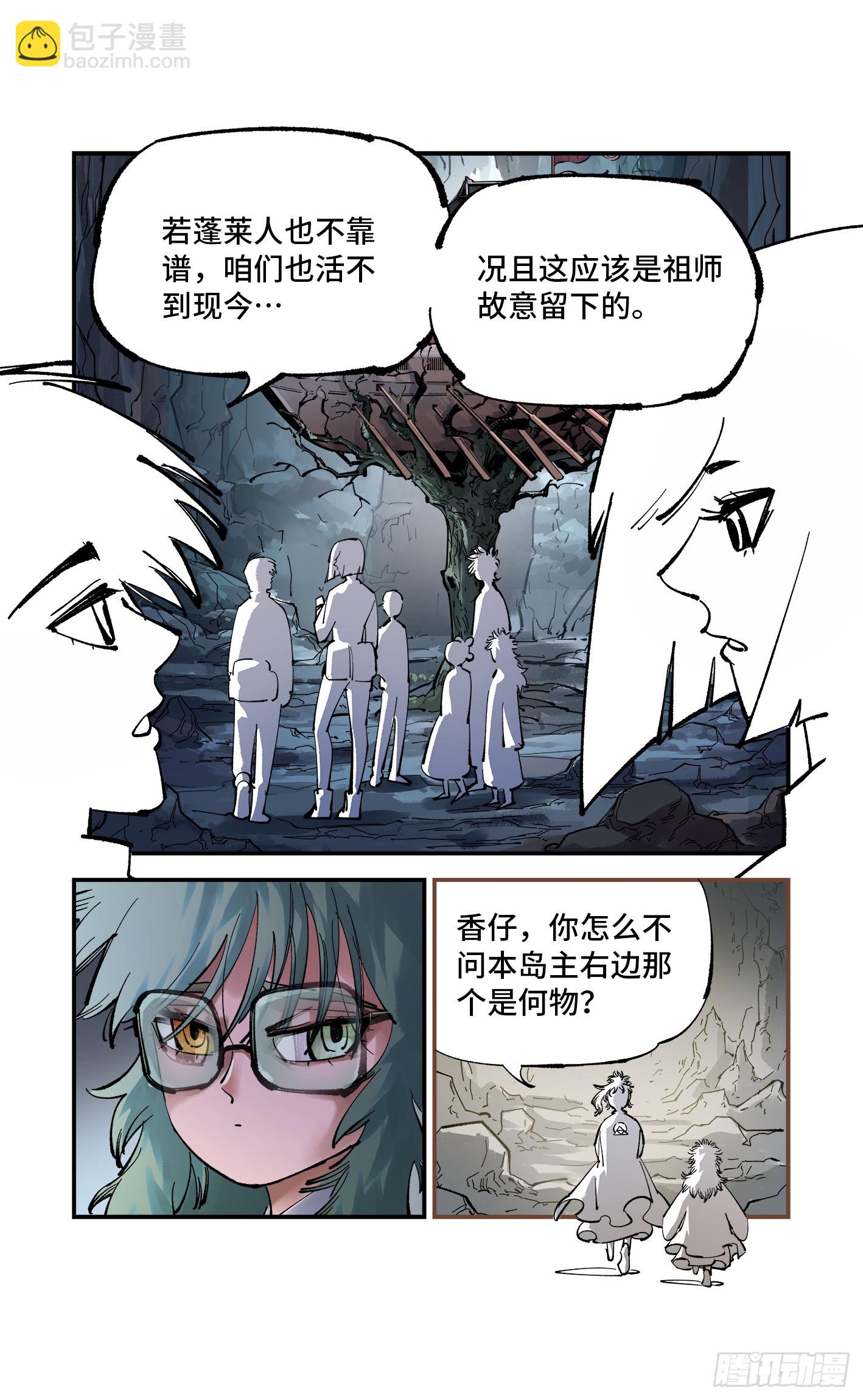第九十三回 万业闯府 上21