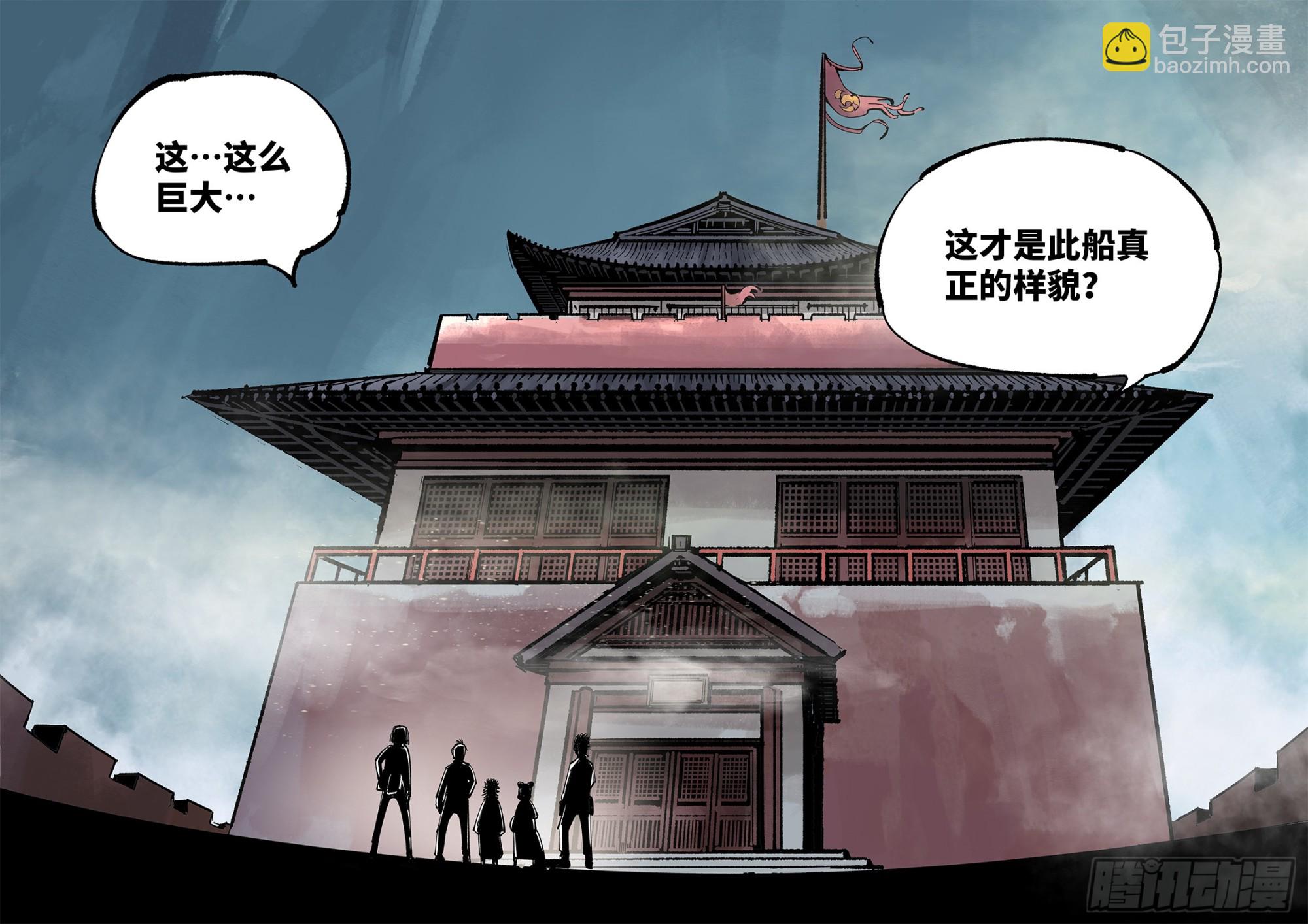 第九十三回 万业闯府 上25
